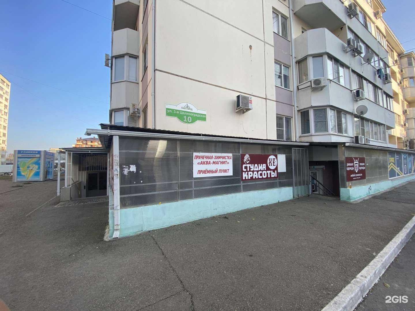 Отзывы на компанию Аква-Магнит в г. Краснодар c фото