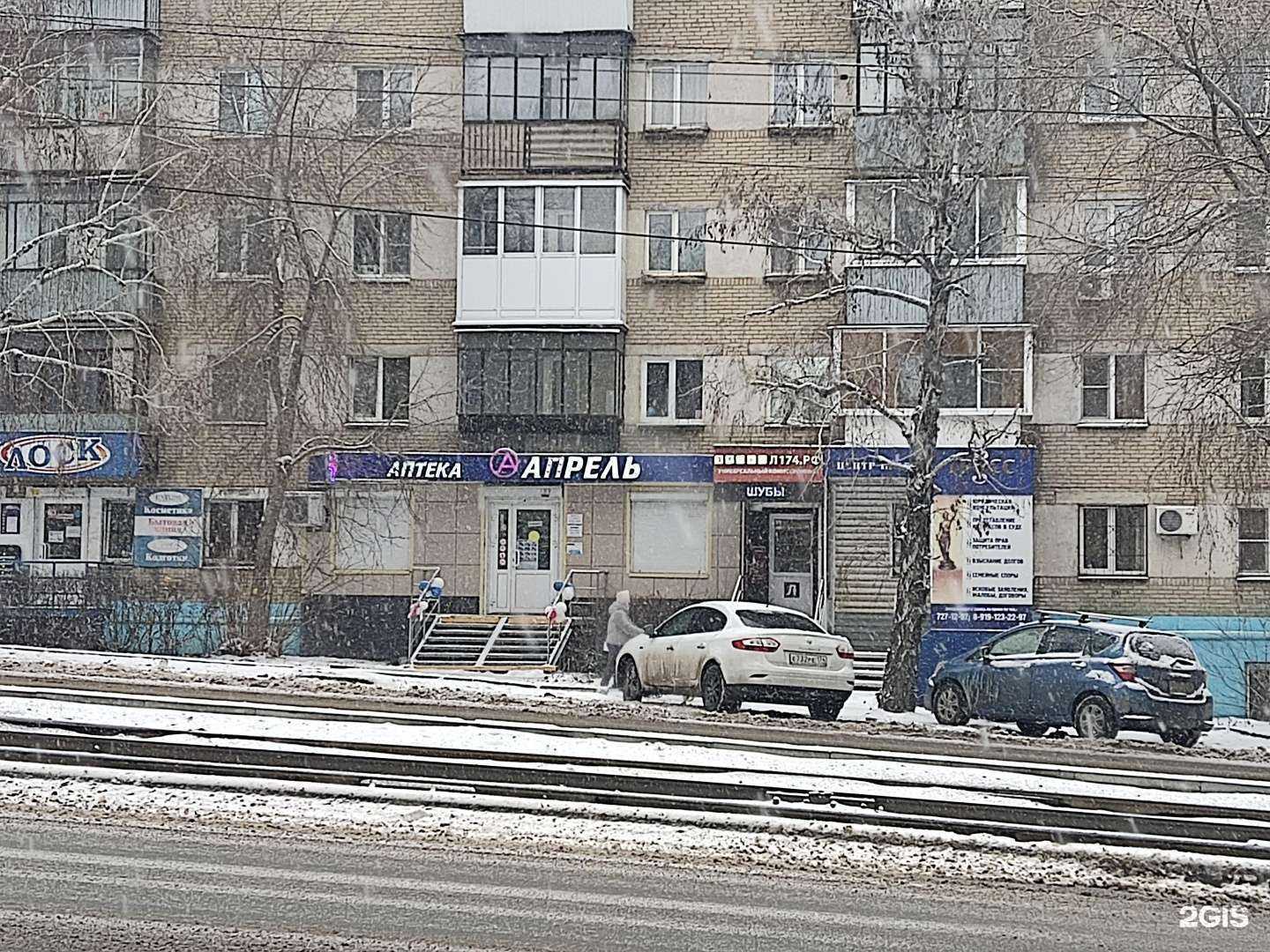 Отзывы на компанию Апрель в Челябинске c фото