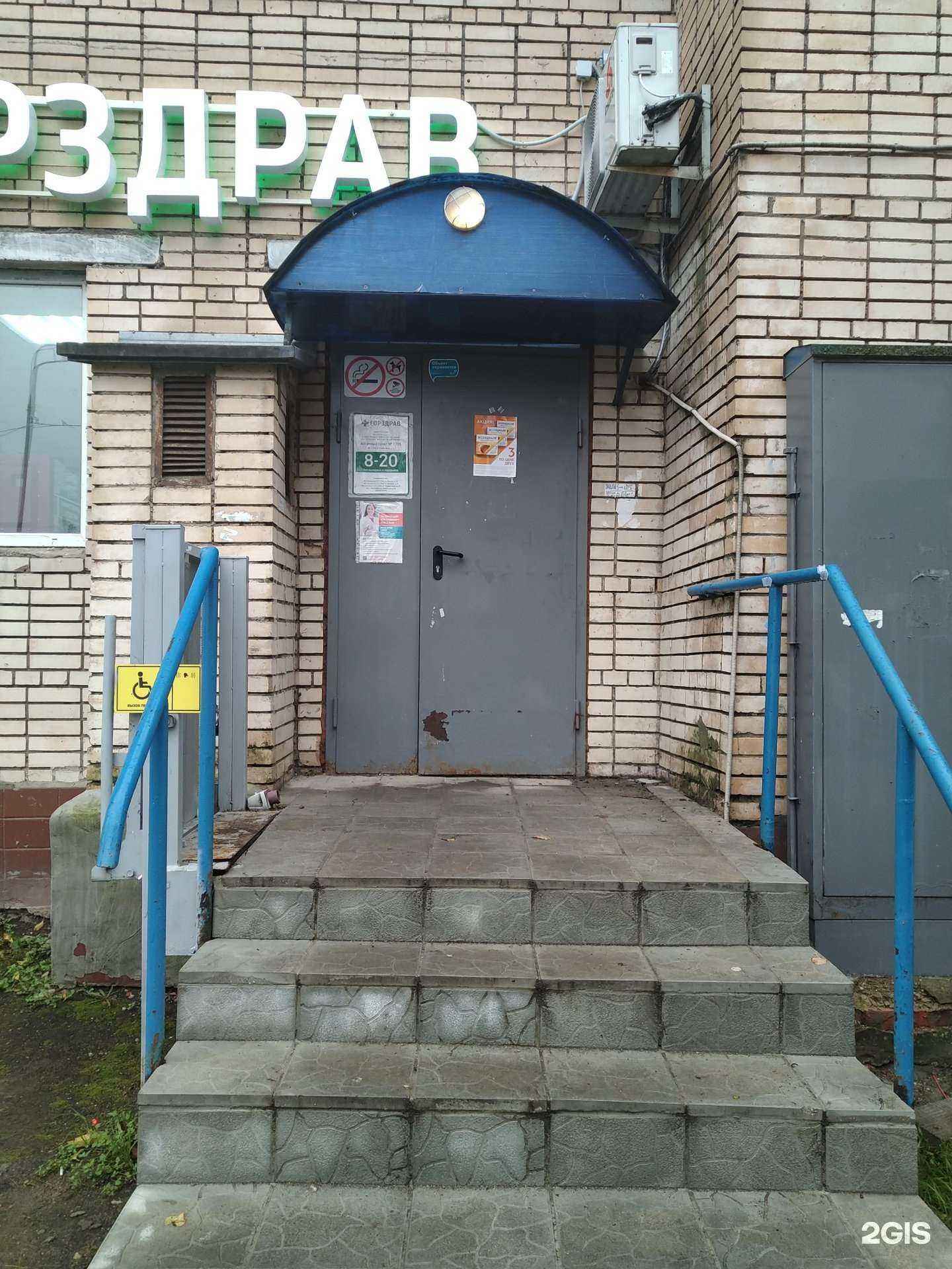 Отзывы на компанию Горздрав в Рузе c фото