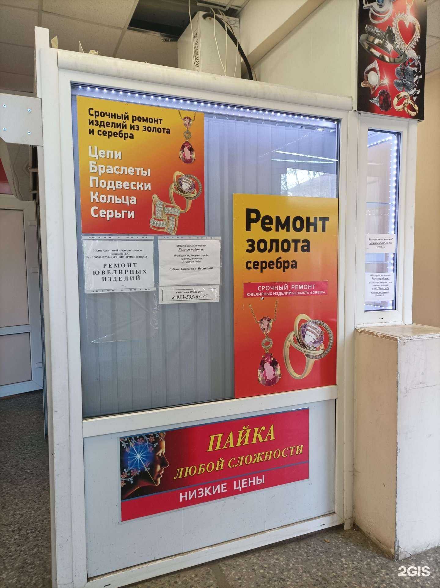 Отзывы на компанию Мастерская по ремонту ювелирных изделий в г. Петрозаводск c фото