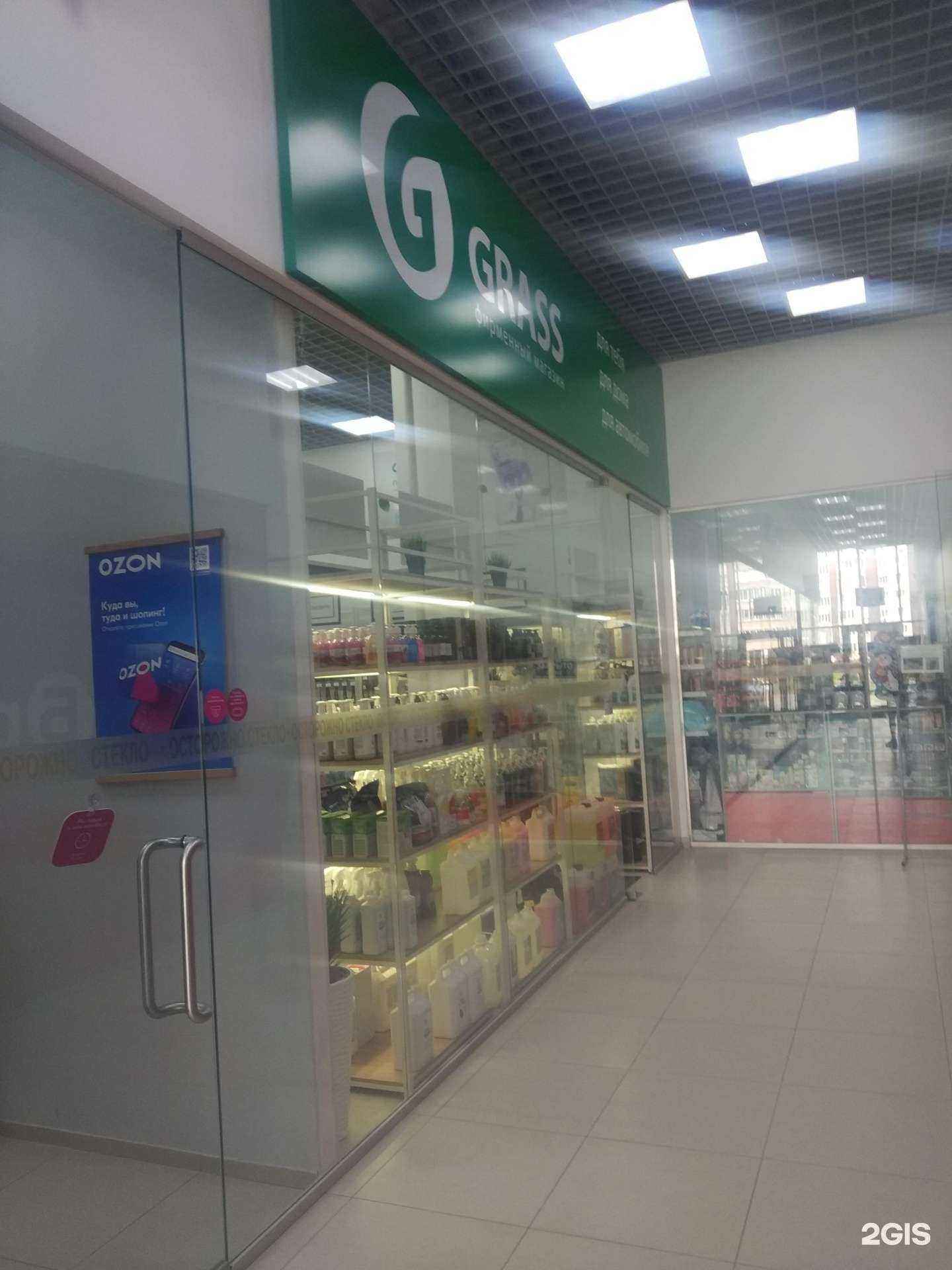 Отзывы на компанию Grass в Иванове c фото