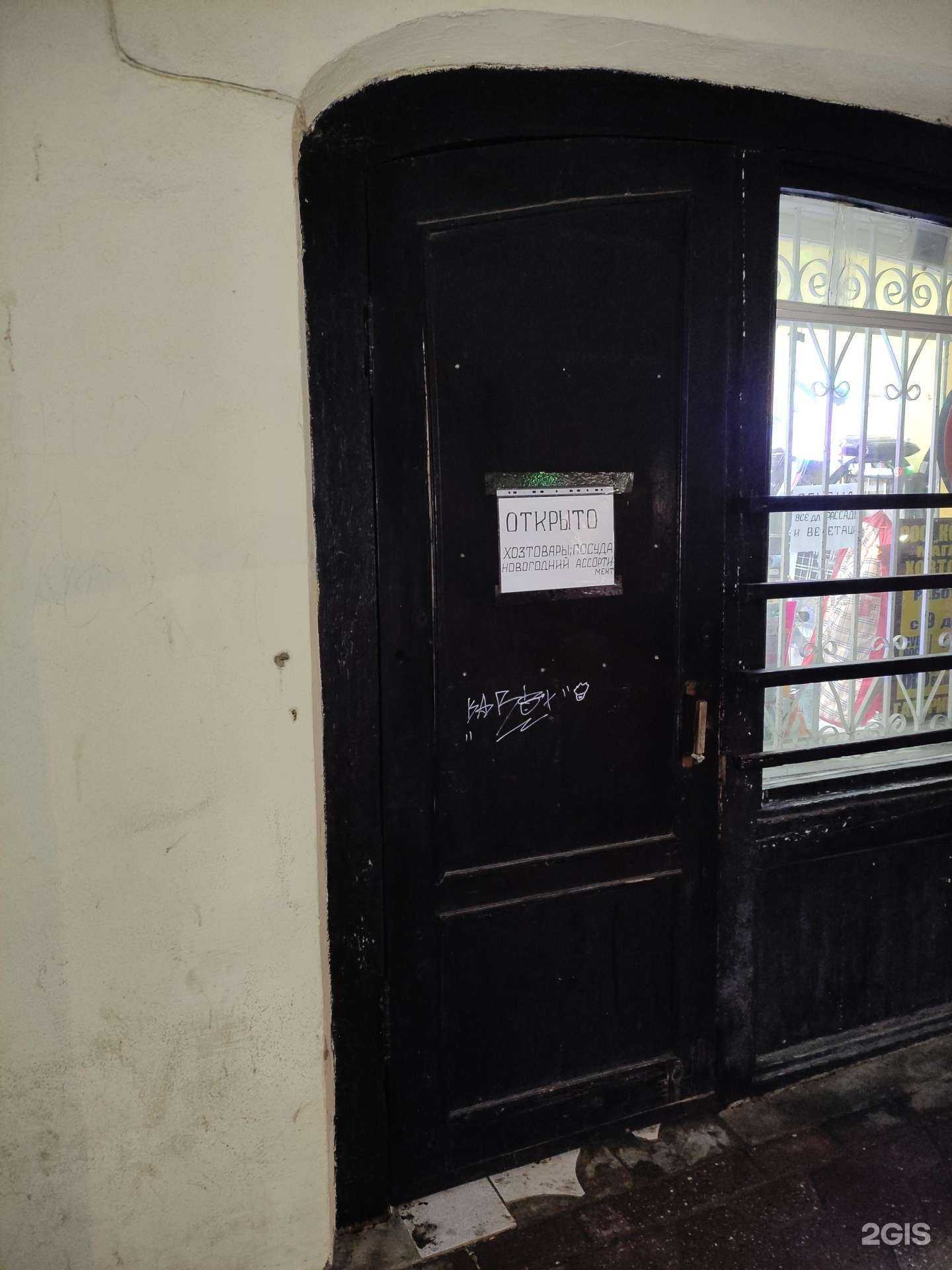 Отзывы на компанию Магазин хозяйственных товаров в Киржаче c фото