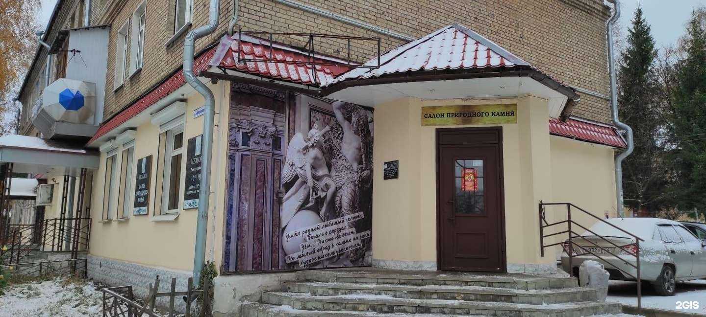 Отзывы на компанию Мемори в г. Кострома c фото