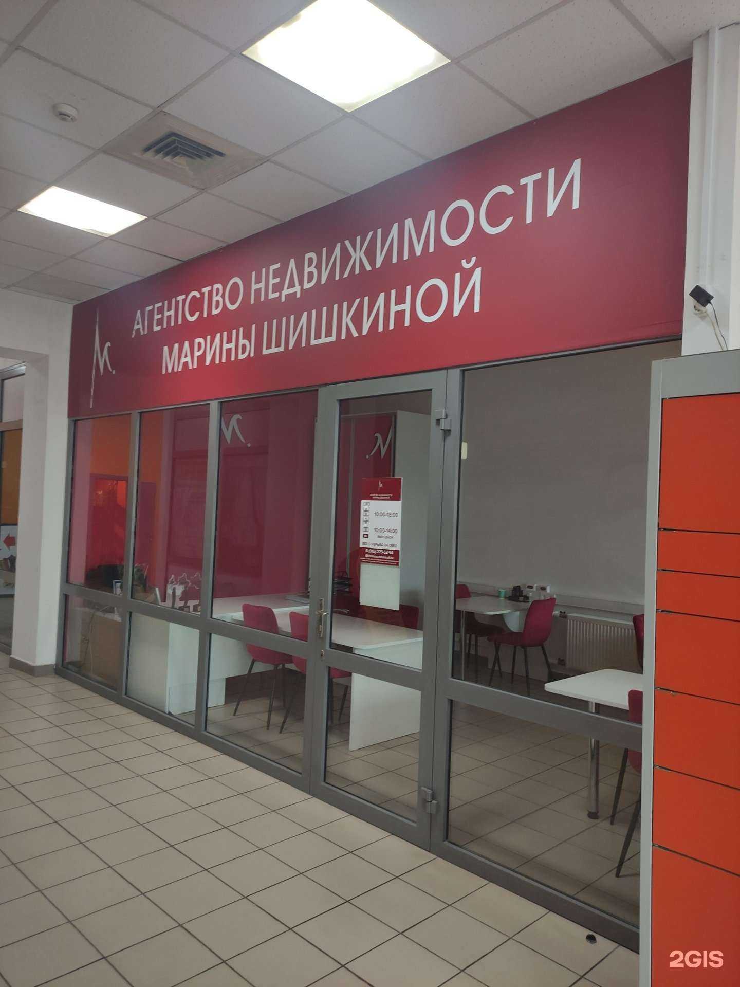 Отзывы на компанию Агентство недвижимости Шишкиной М.Е. в г. Жуковский c фото