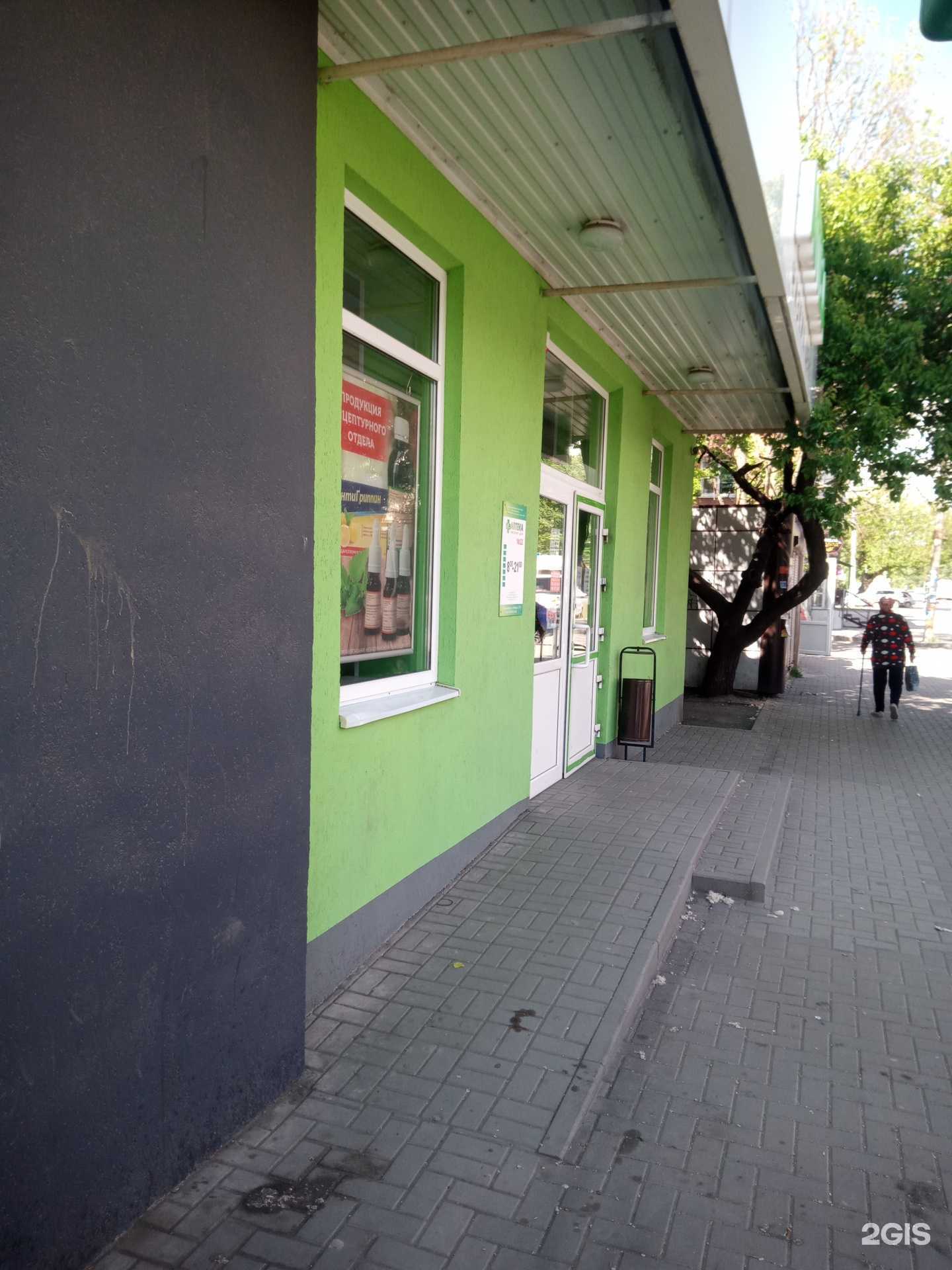 Отзывы на компанию Ваша аптека в г. Ростов-на-Дону c фото