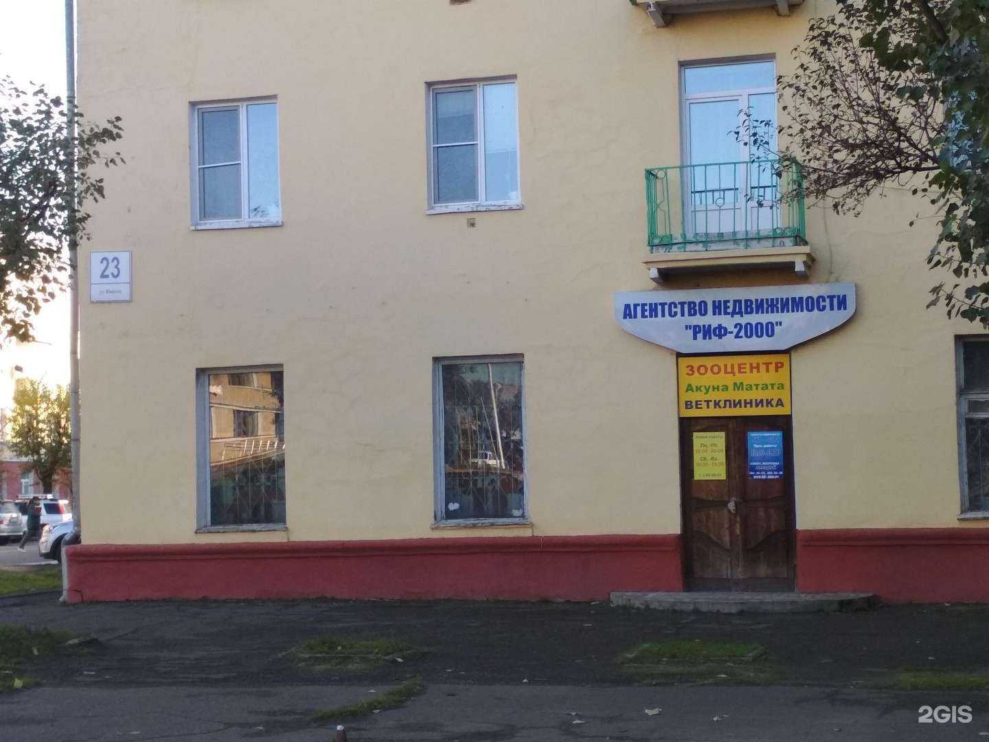 Отзывы на компанию Риф-2000 в Красноярске c фото - фотография 2 из 2