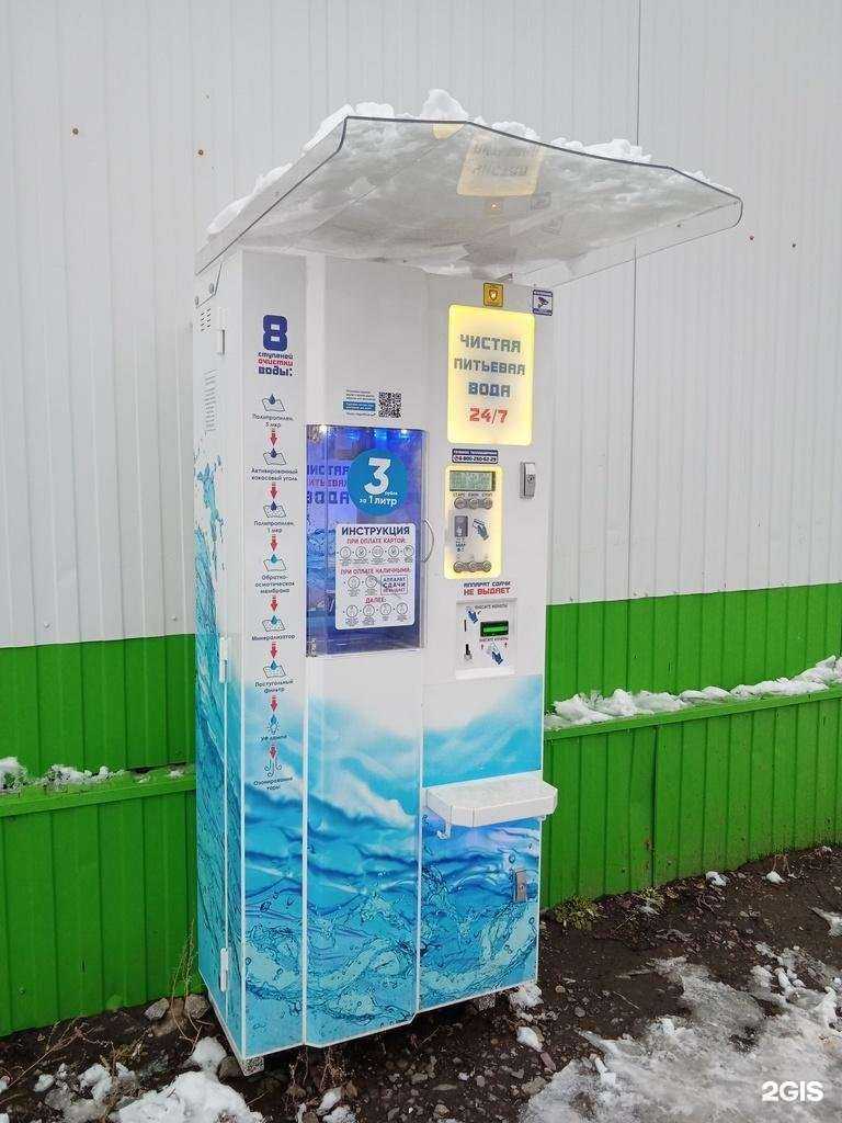 Отзывы на компанию Водомат в г. Каменск-Уральский c фото