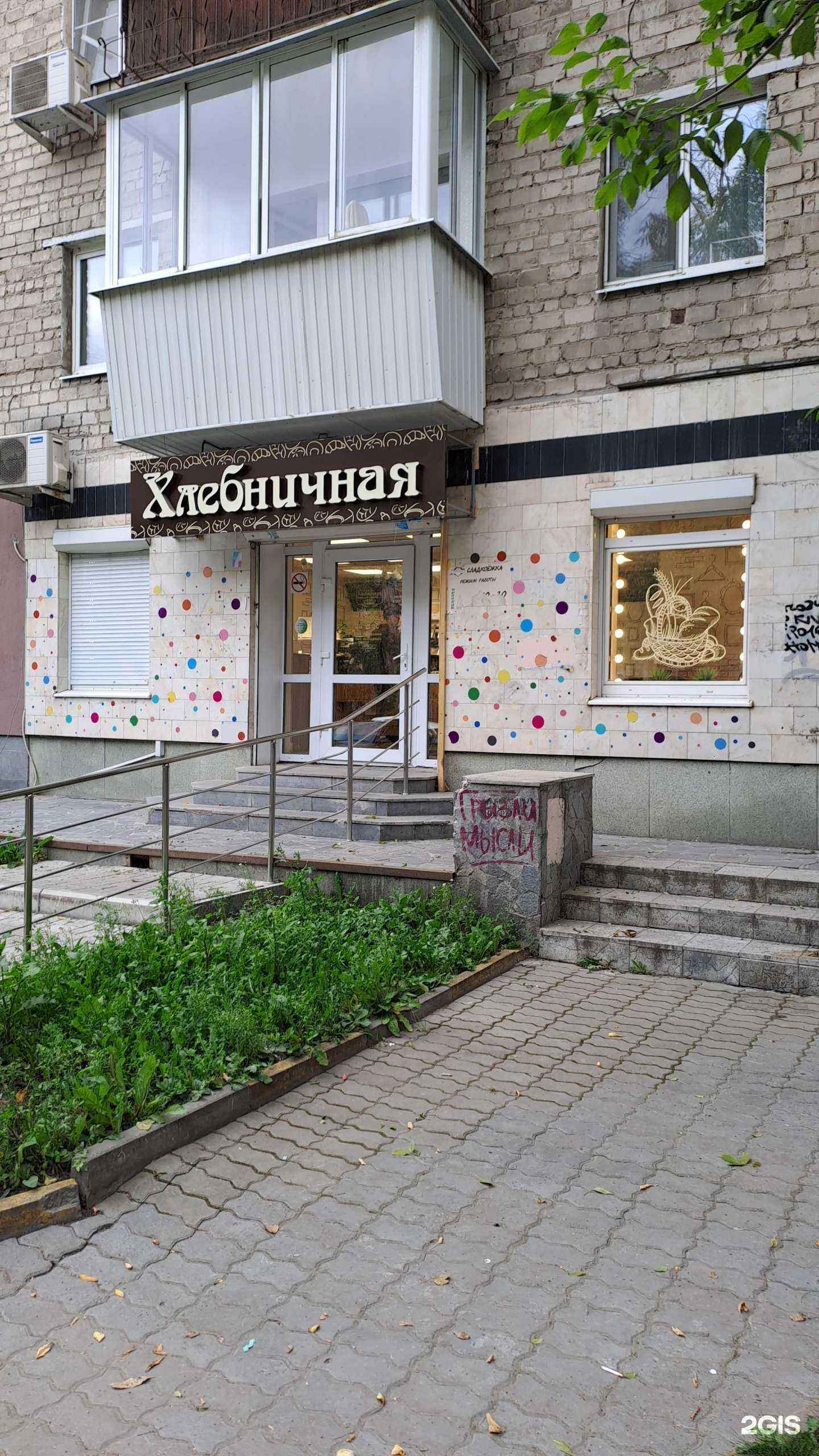 Отзывы на компанию Хлебничная в г. Екатеринбург c фото