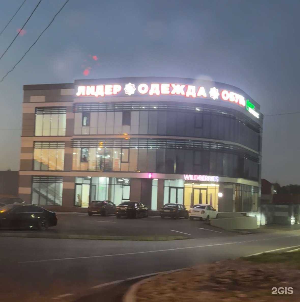 Отзывы на компанию Лидер в Грозном c фото - фотография 2 из 2