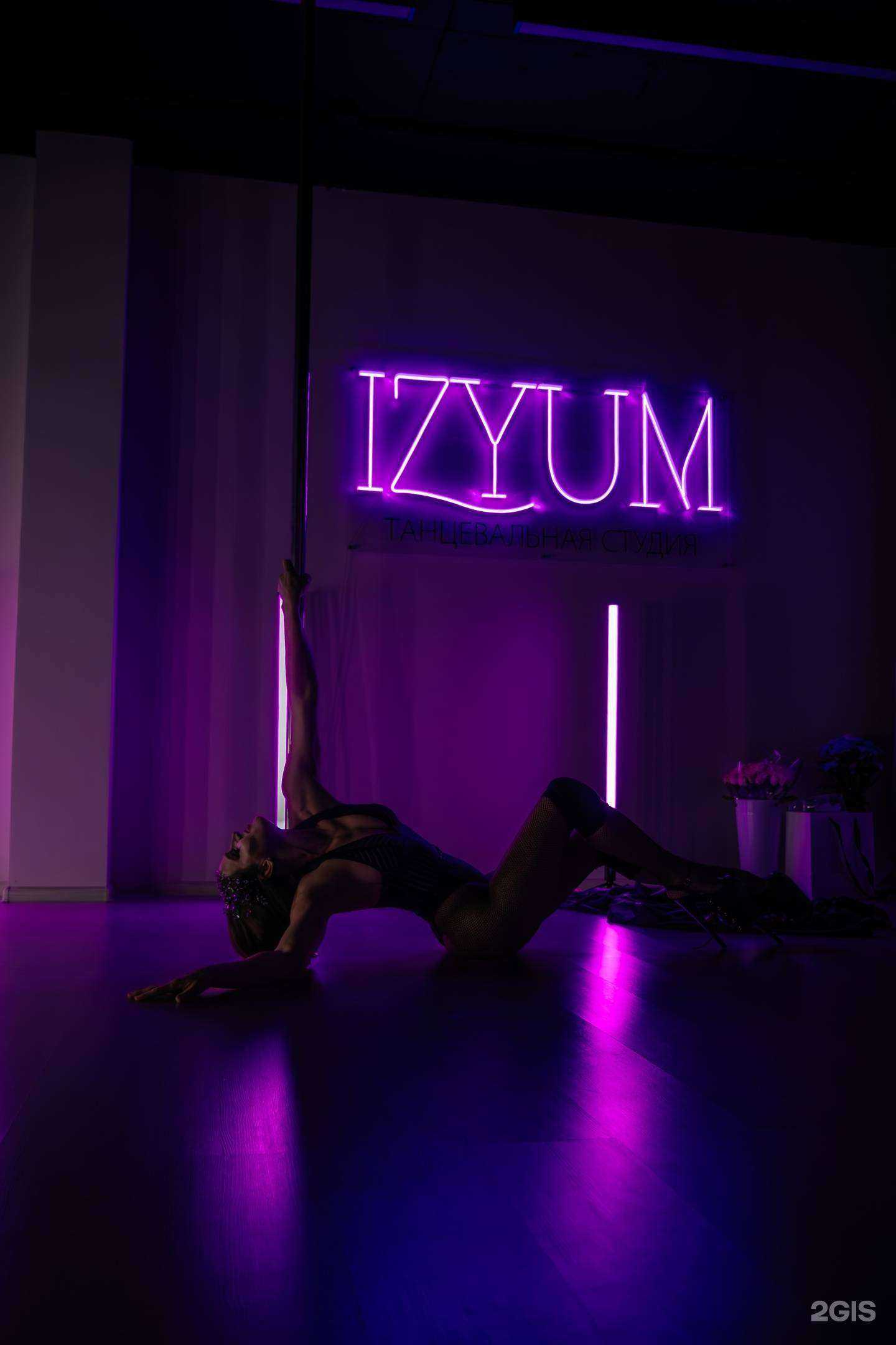 Отзывы на компанию Izyum в Волгограде c фото