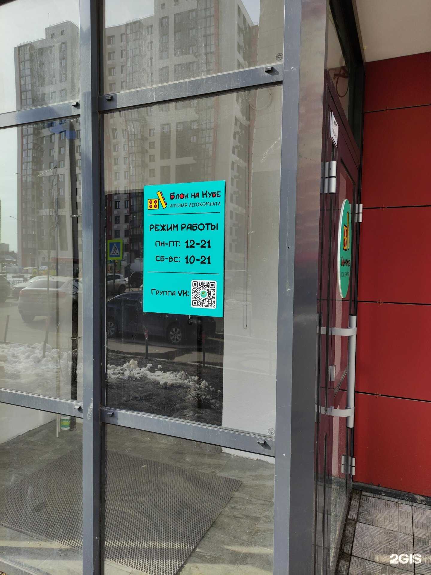 Отзывы на компанию Блок на Кубе в Щёлкове c фото