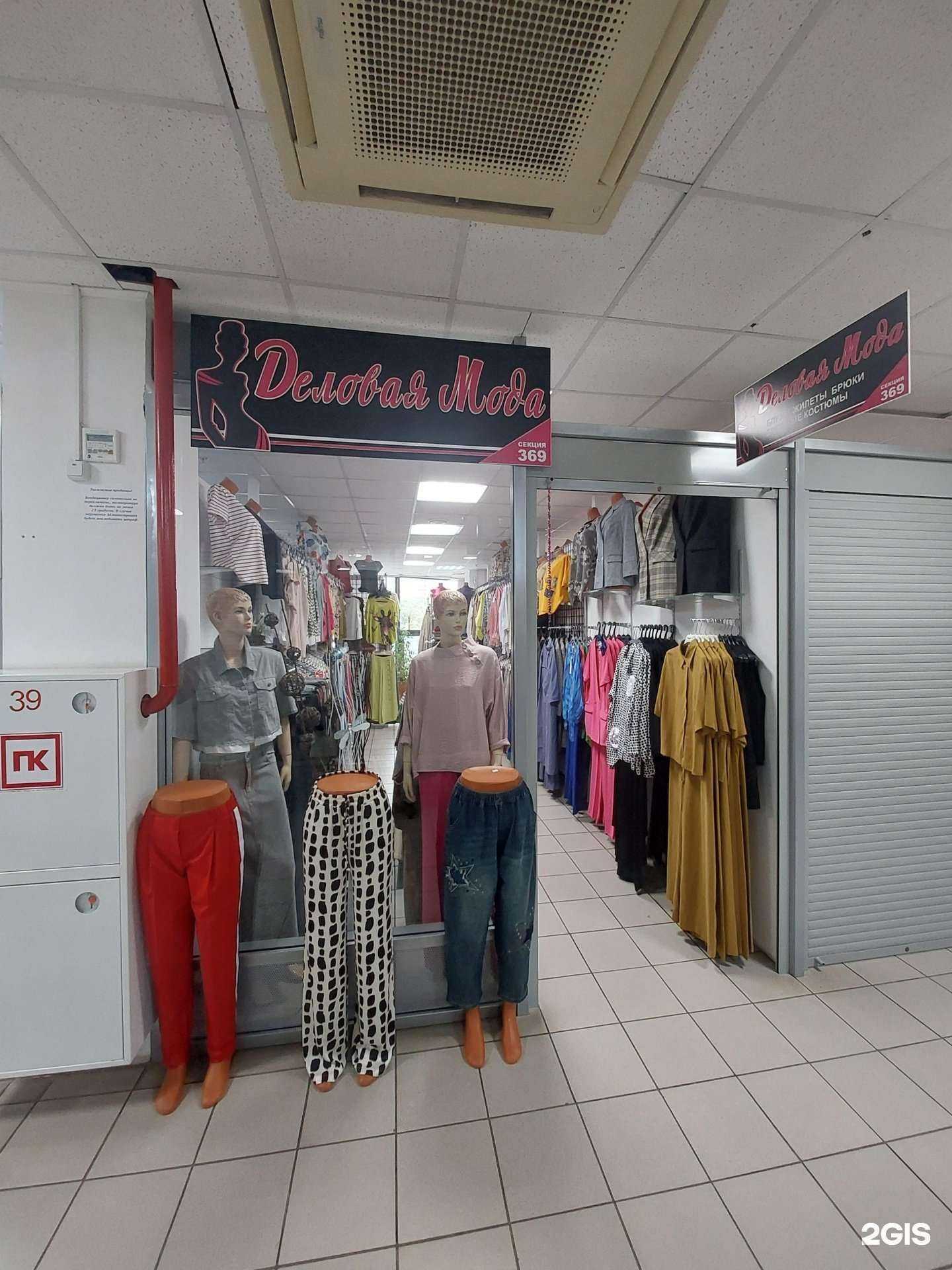 Отзывы на компанию Деловая мода в Тольятти c фото