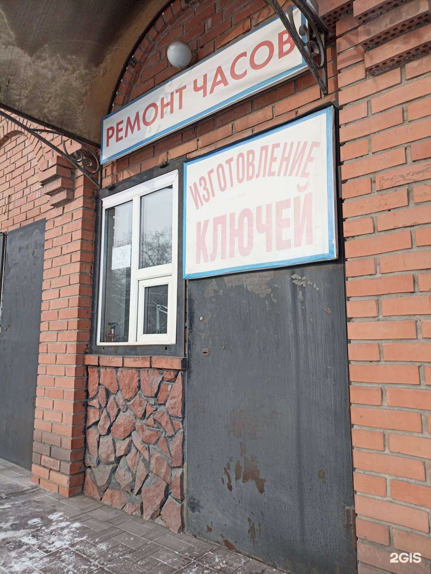 Отзывы на компанию Мастерская по ремонту часов и изготовлению ключей в г. Черногорск c фото