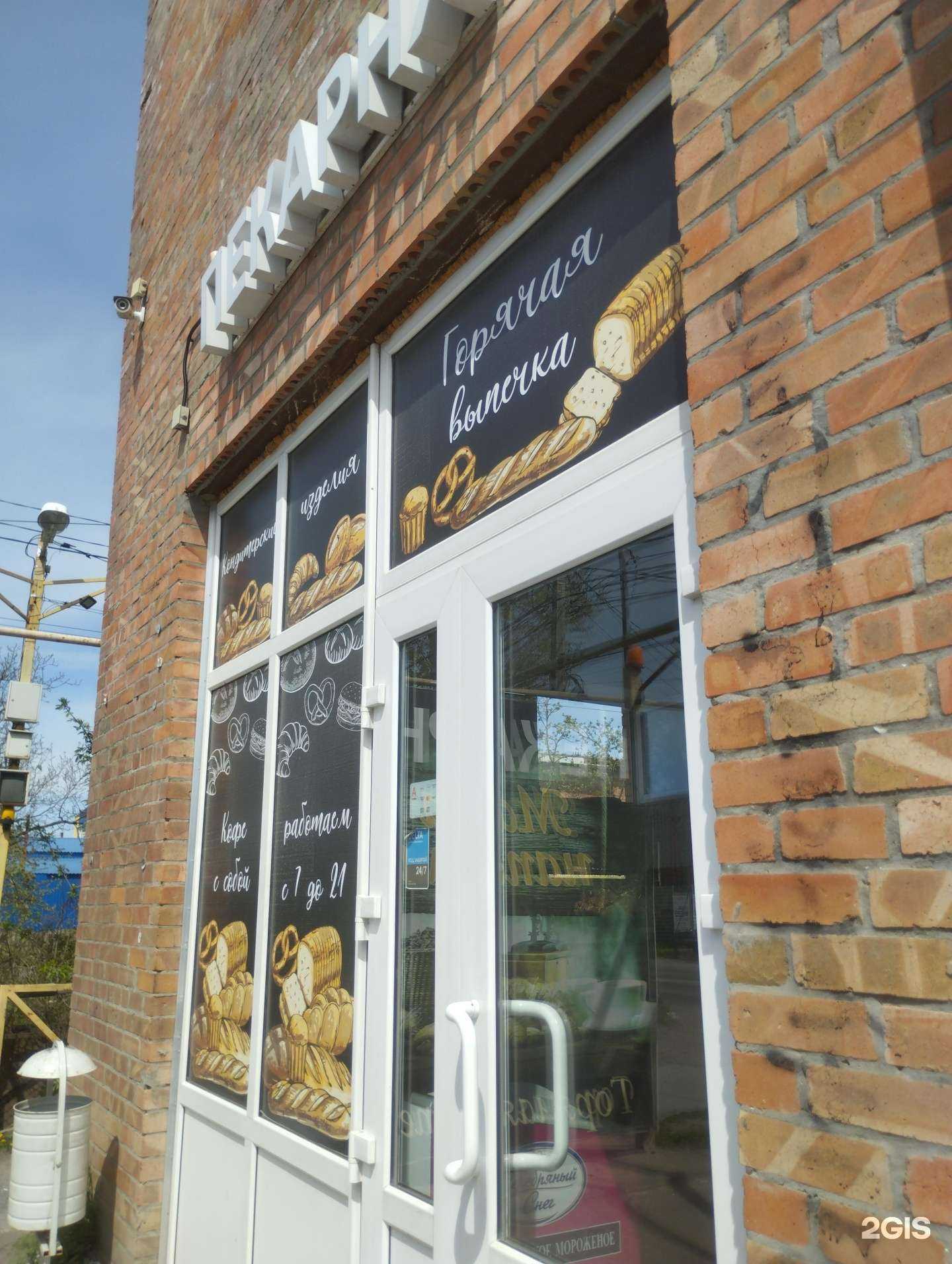 Отзывы на компанию Мама напекла в Ростове-на-Дону c фото