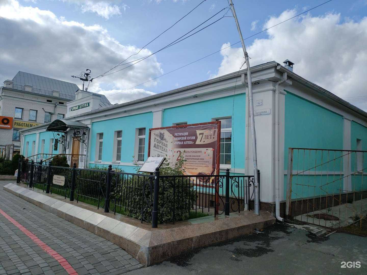 Отзывы на компанию Горная Аптека в Барнауле c фото - фотография 2 из 2