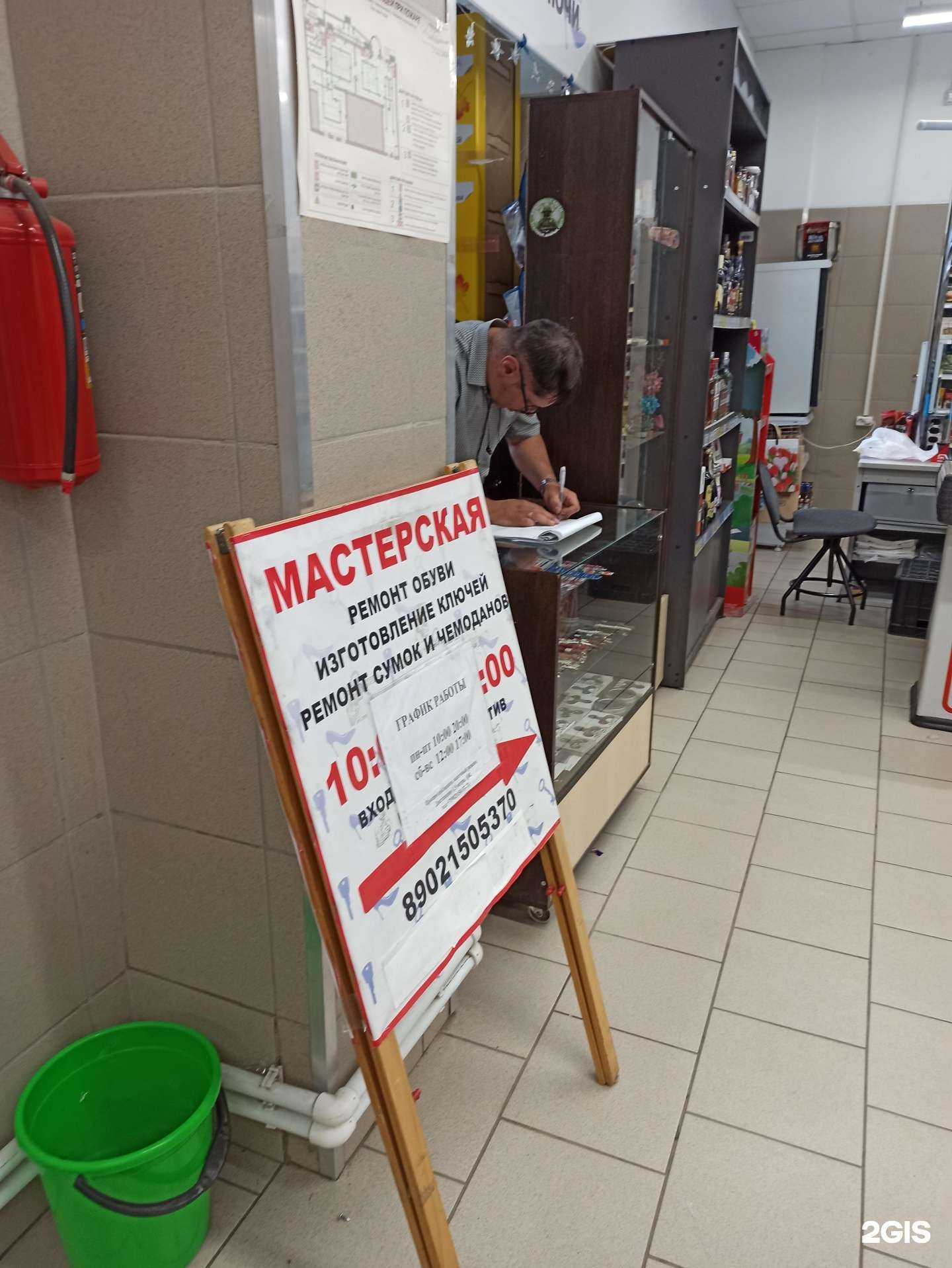 Отзывы на компанию Мастерская по ремонту обуви и изготовлению ключей в г. Екатеринбург c фото