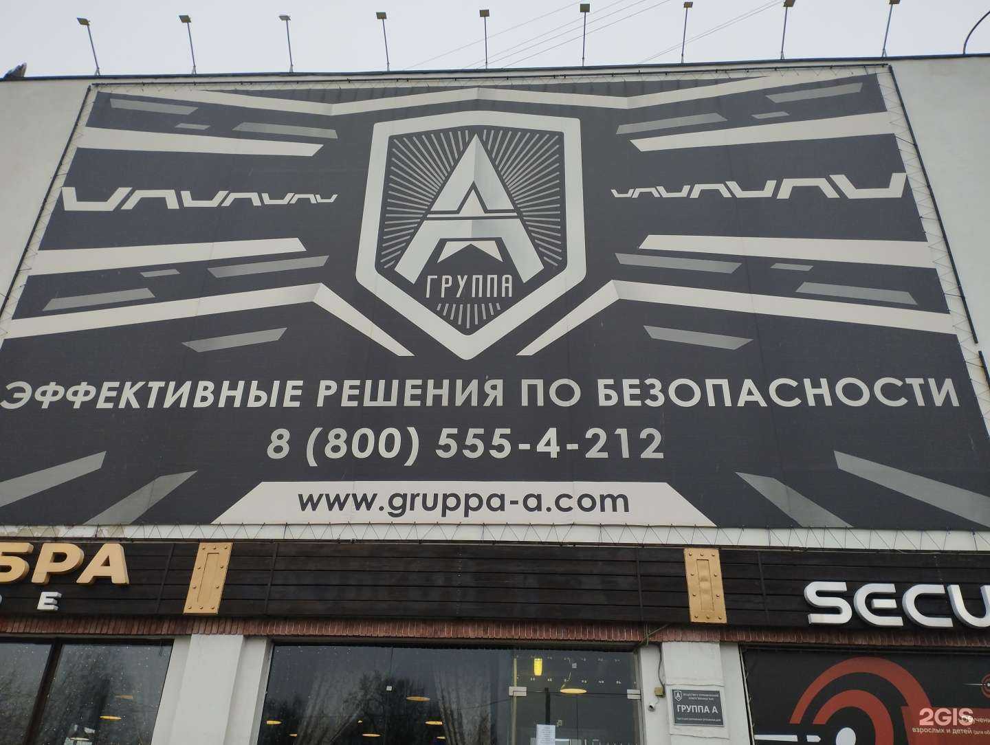Отзывы на компанию Группа А в Нижнем Новгороде c фото