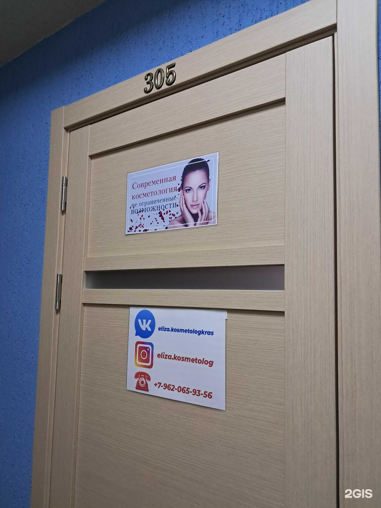 Отзывы на компанию Кабинет косметолога в Красноярске c фото