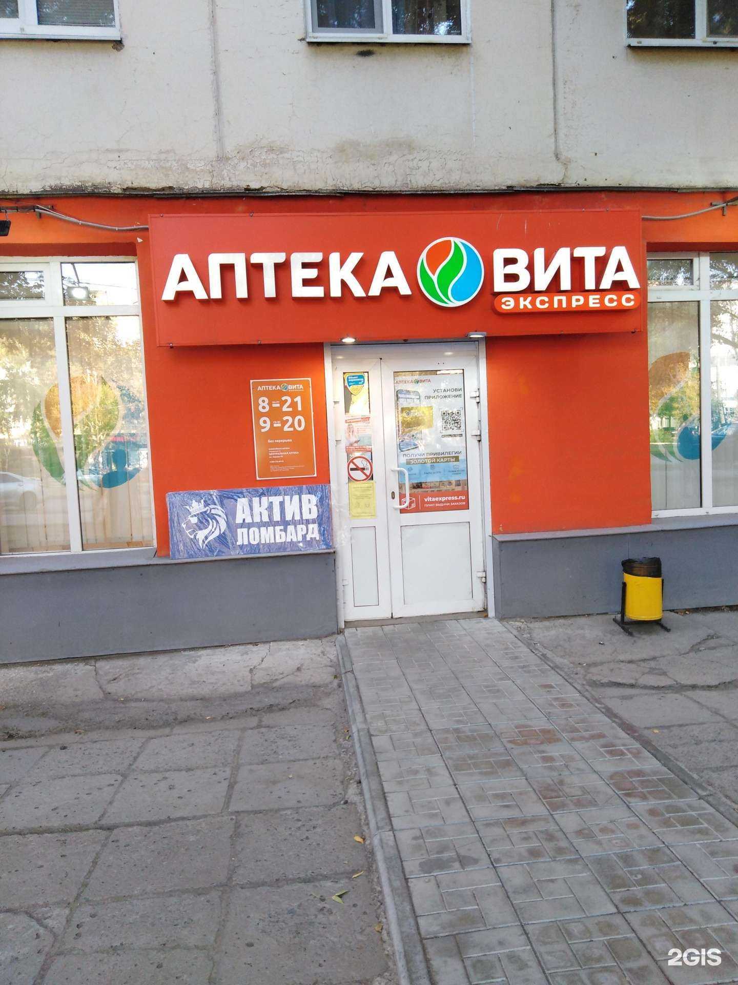 Отзывы на компанию Вита в г. Самара c фото