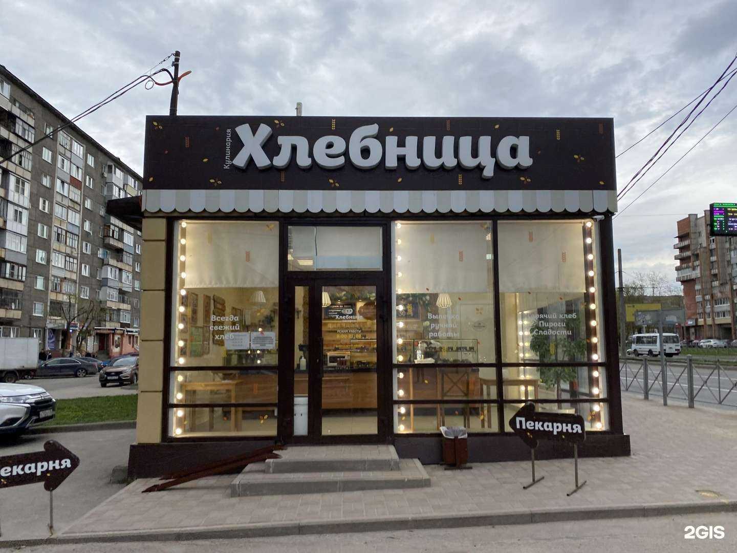 Отзывы на компанию Хлебница в Череповце c фото - фотография 2 из 2