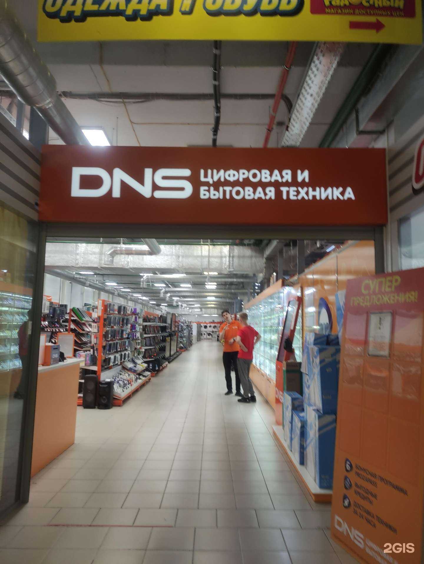 Отзывы на компанию DNS в г. Пермь c фото