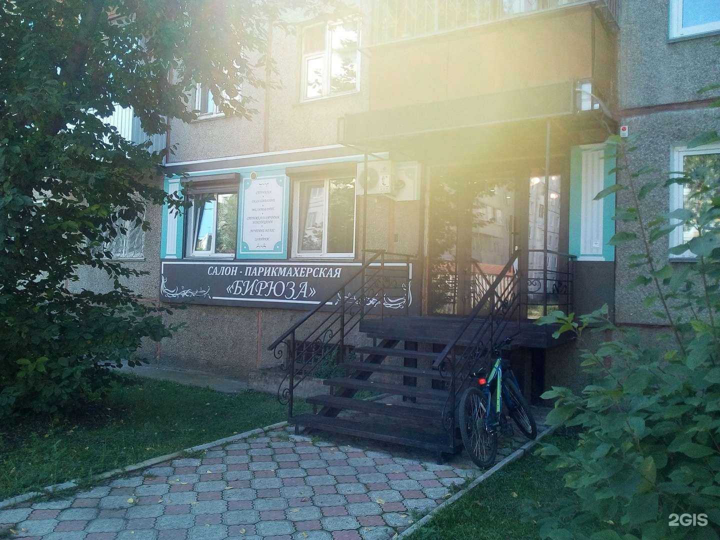 Отзывы на компанию Бирюза в Абакане c фото