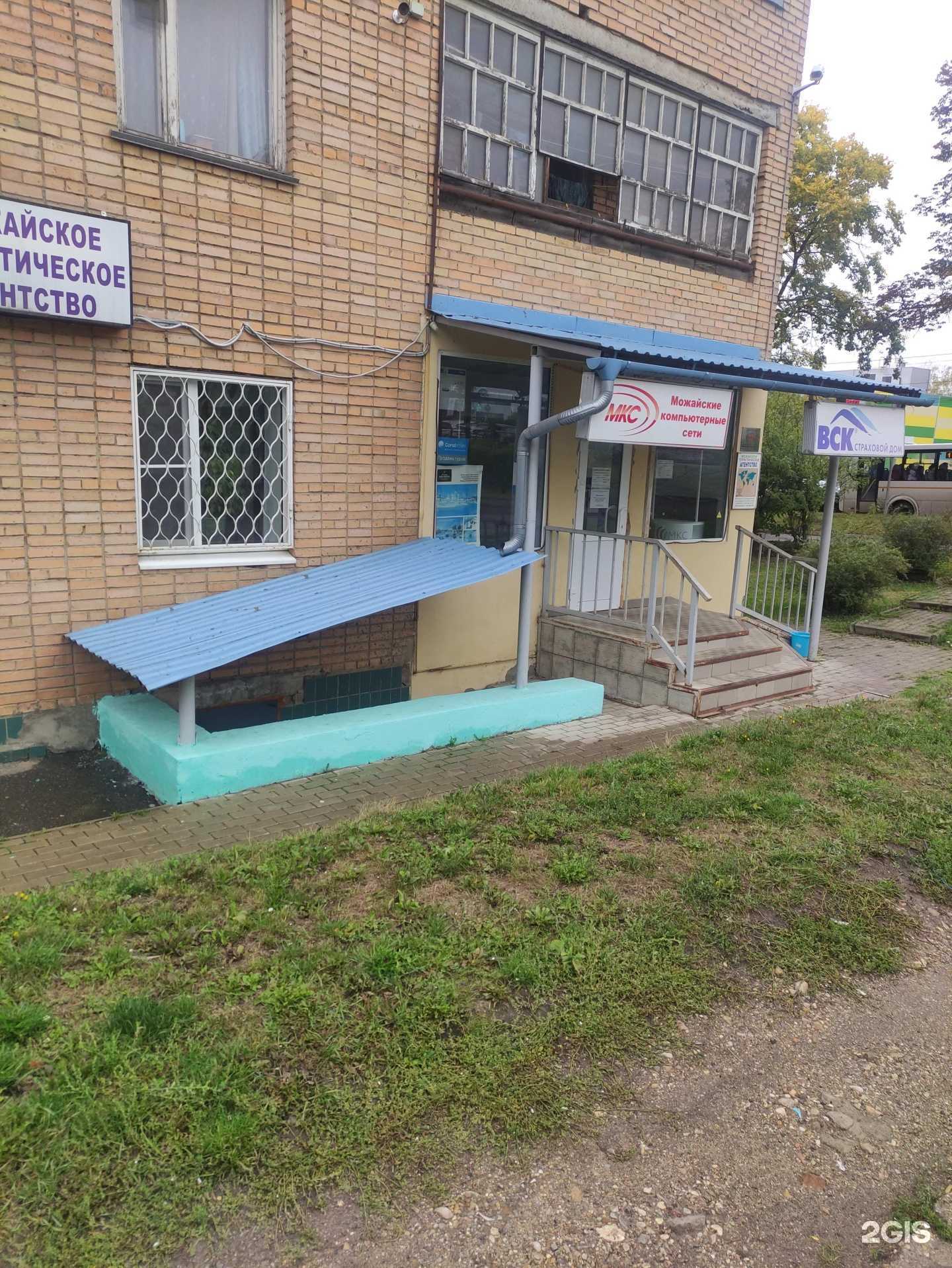 Отзывы на компанию Вск в г. Можайск c фото