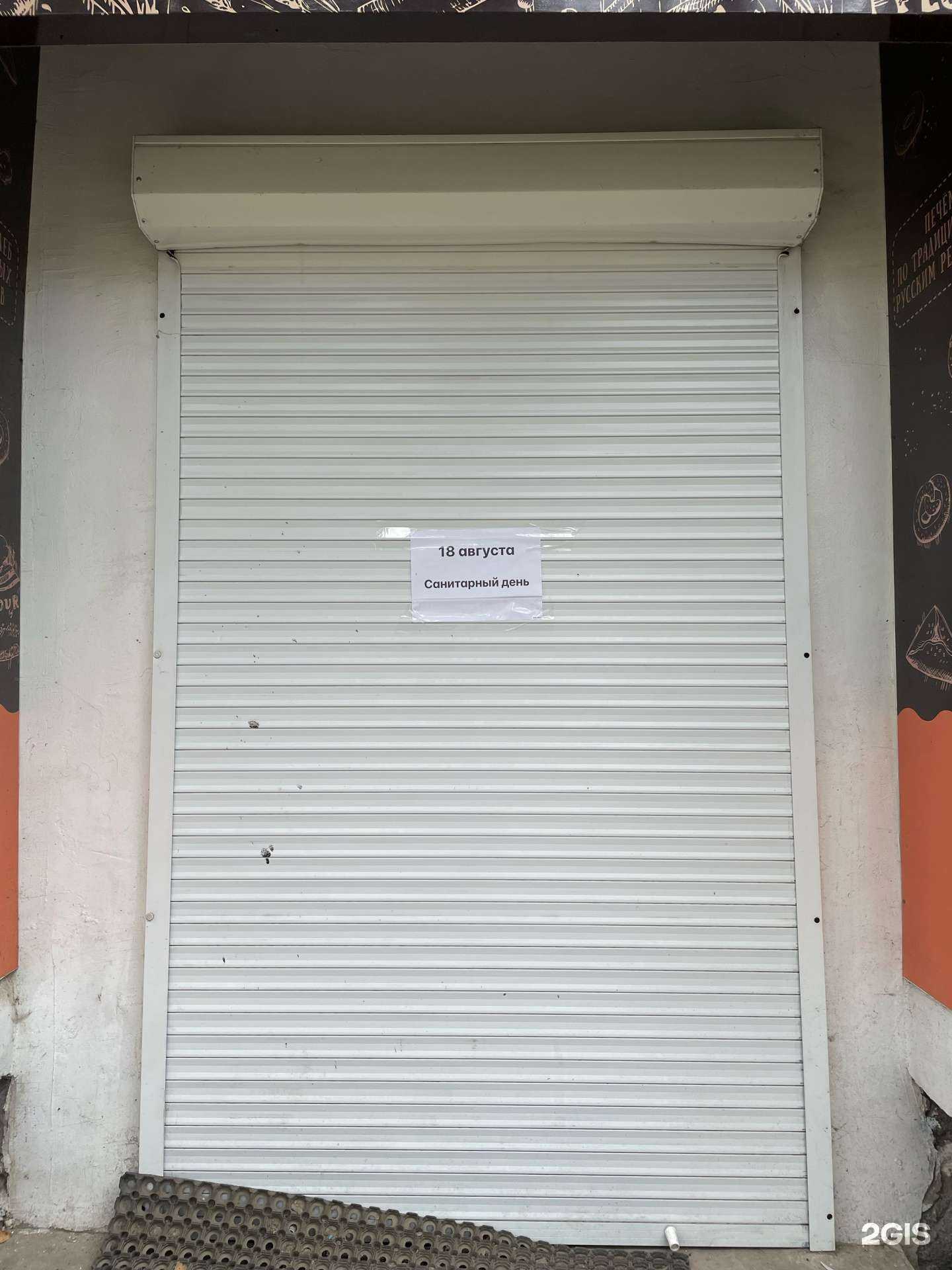 Отзывы на компанию Мамин хлеб в г. Находка c фото