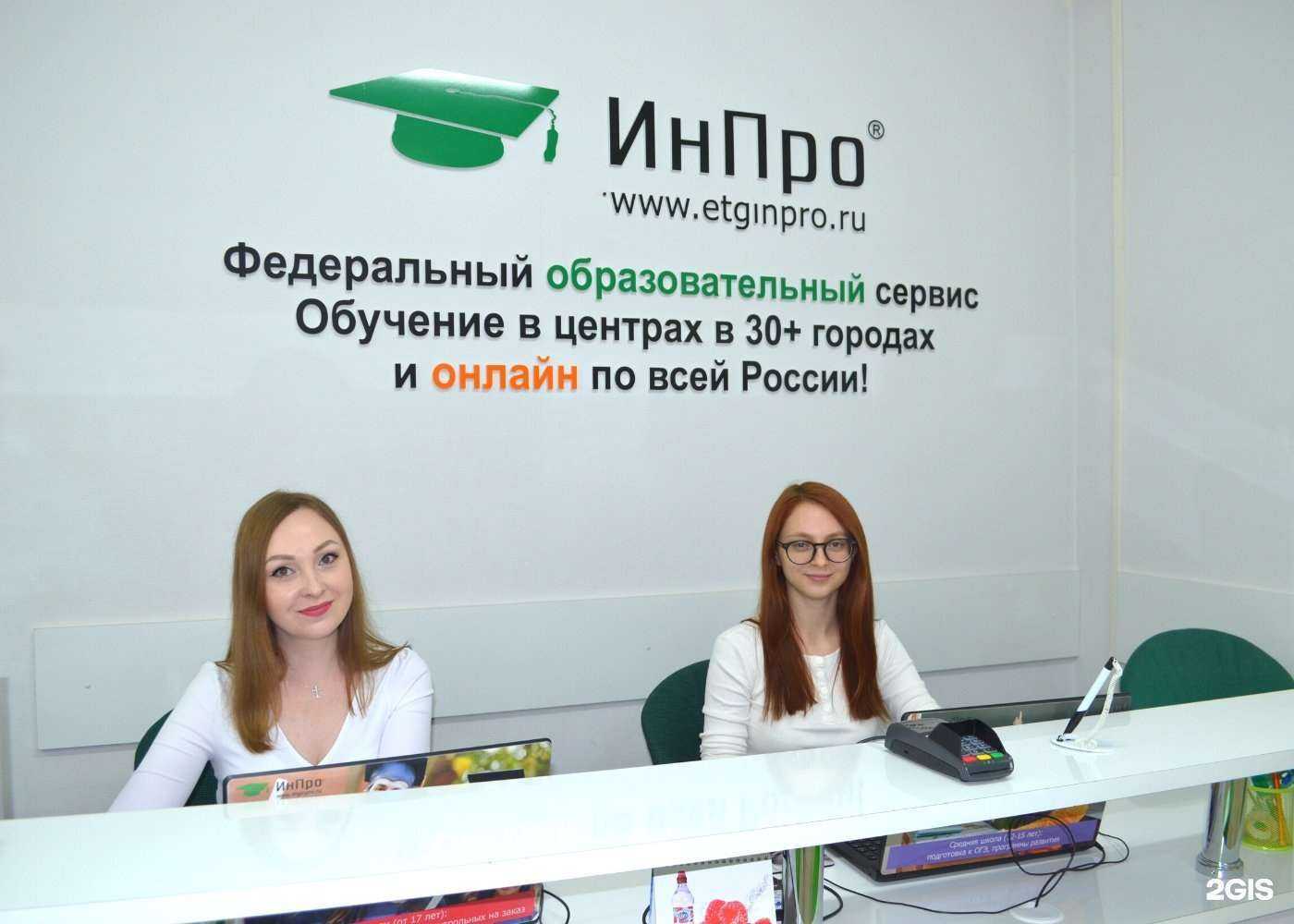 Отзывы на компанию ИнПро в Барнауле c фото