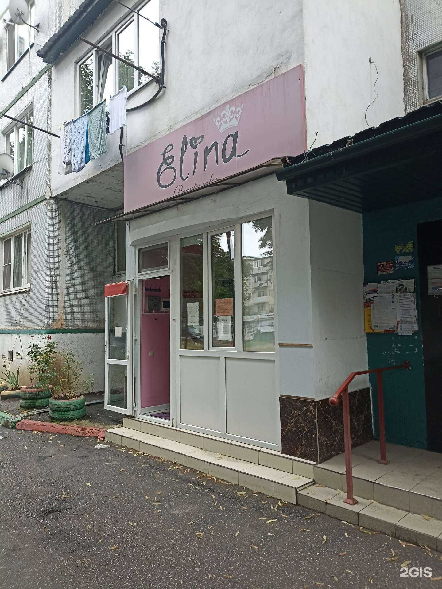 Отзывы на компанию Elina в Нальчике c фото