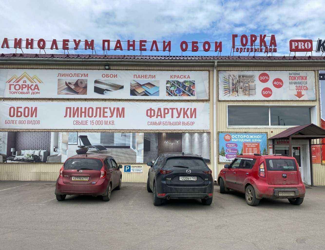 Отзывы на компанию ТД ПОЛИМЕР в Иркутске c фото - фотография 2 из 2