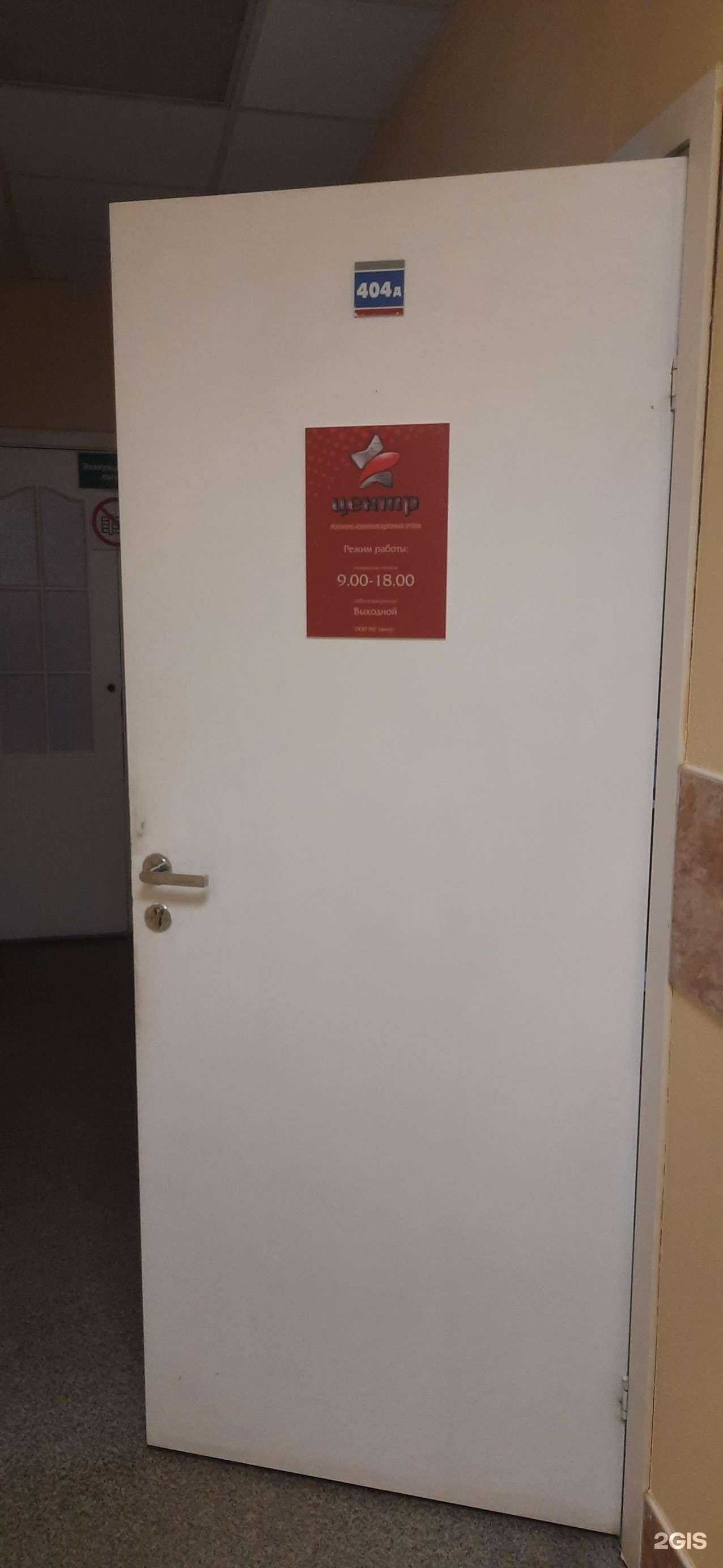 Отзывы на компанию РКГ Центр в г. Новосибирск c фото