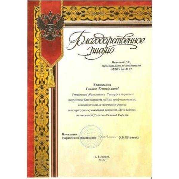 Отзывы на компанию Детский сад №37 в Таганроге c фото