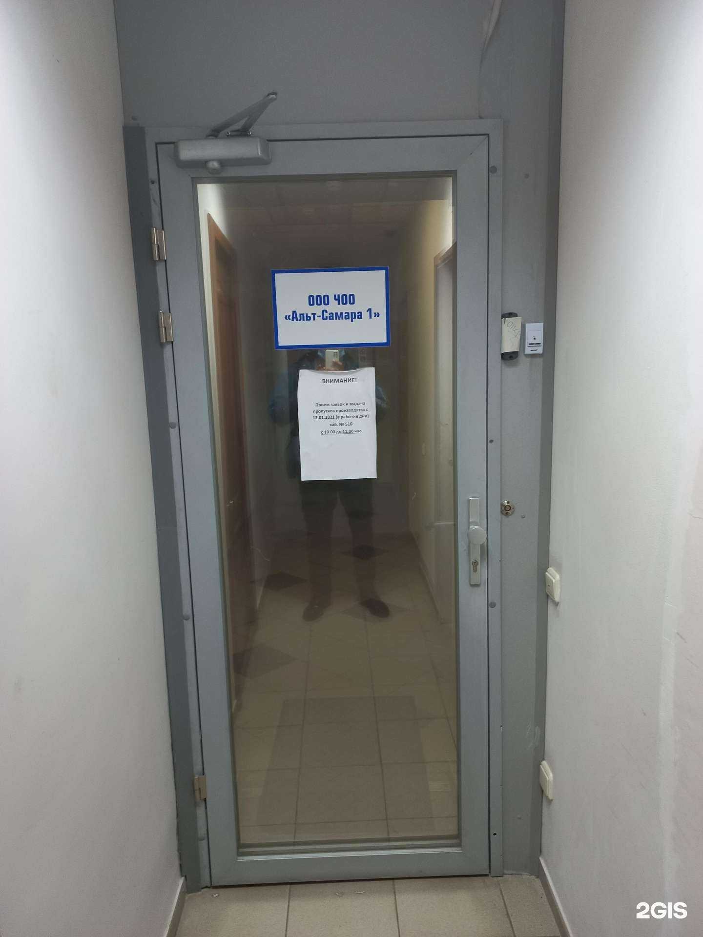 Отзывы на компанию Альт-Самара 1 в г. Самара c фото