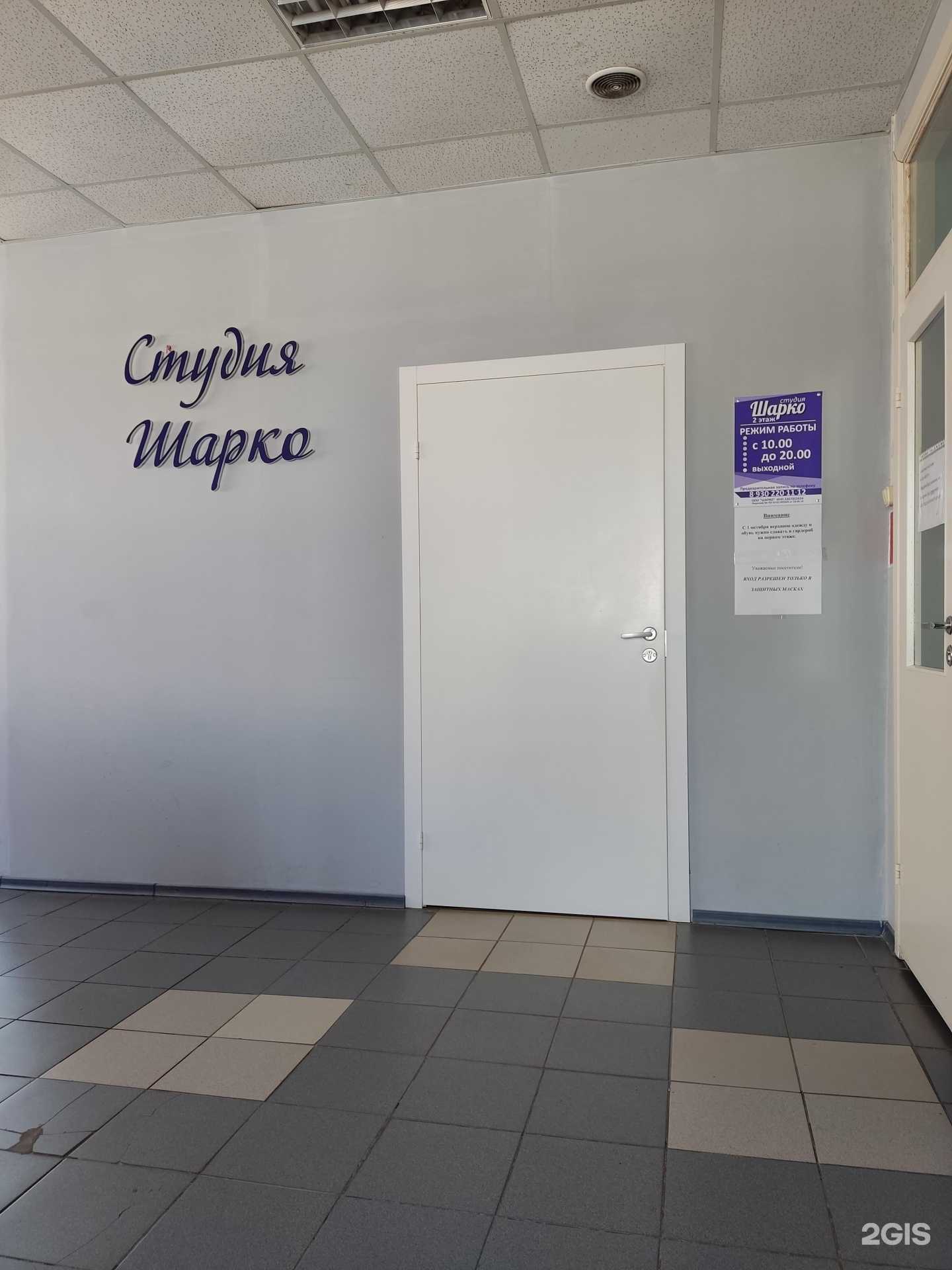 Отзывы на компанию Шарко в г. Муром c фото