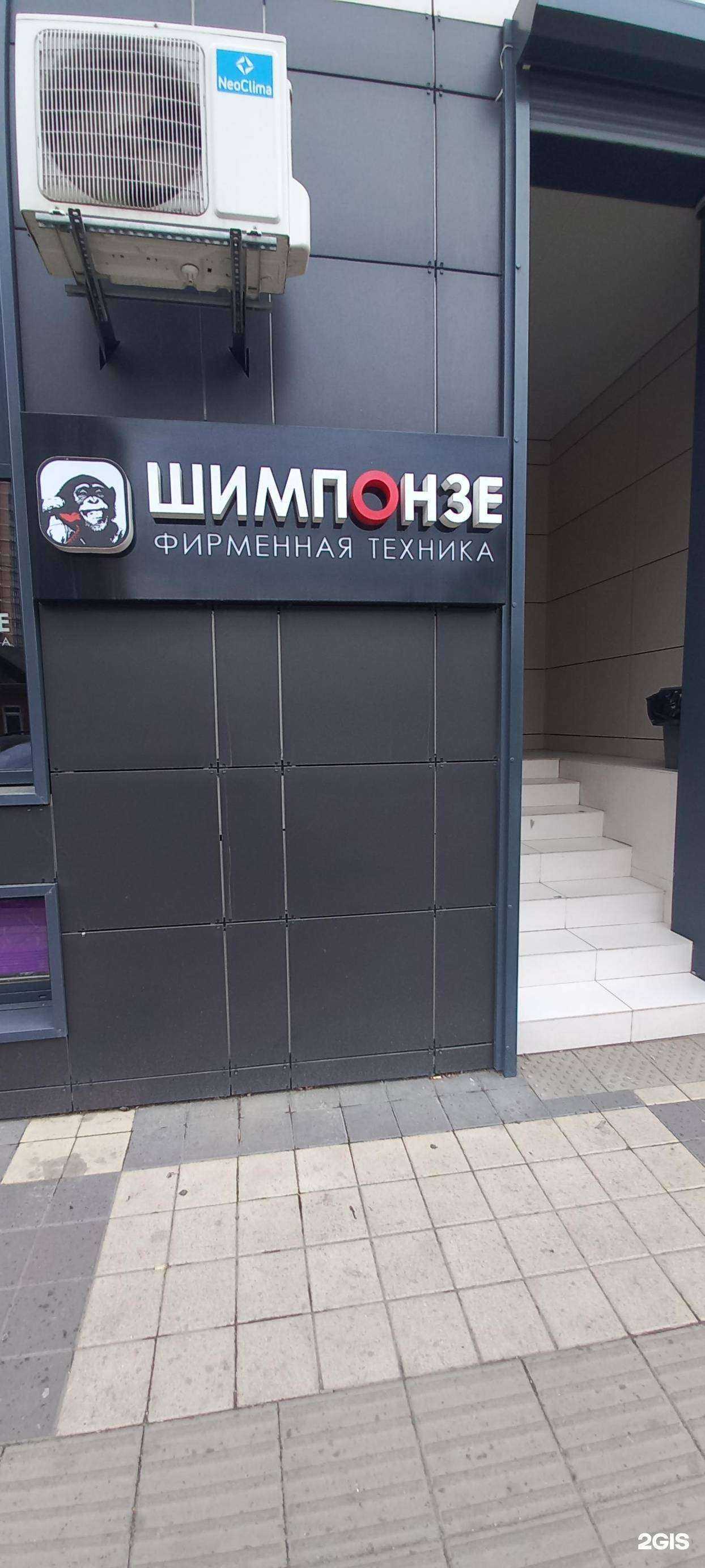 Отзывы на компанию ШимпОнзе в Краснодаре c фото