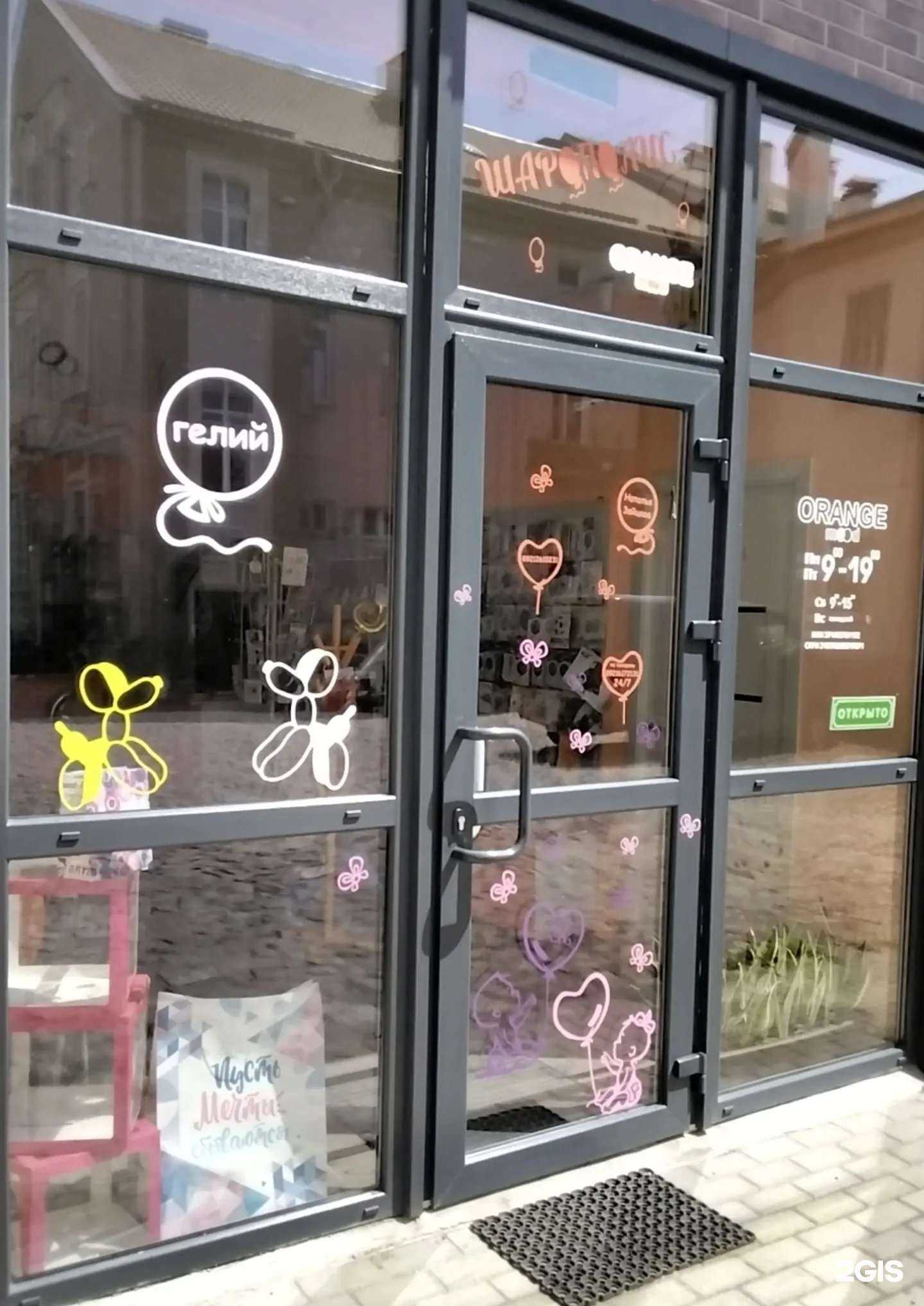 Отзывы на компанию Orange mood в Черняховске c фото