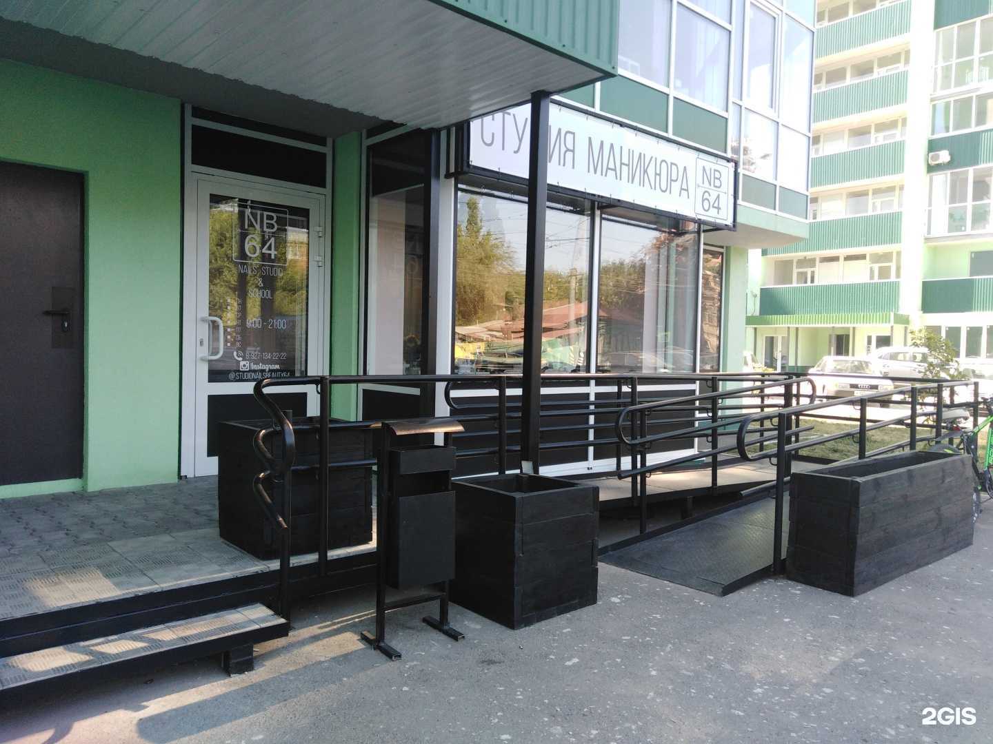 Отзывы на компанию NB-64 в Энгельсе c фото