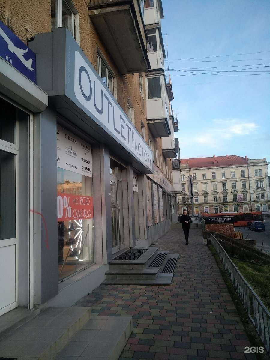 Отзывы на компанию Outletfactory в г. Калининград c фото