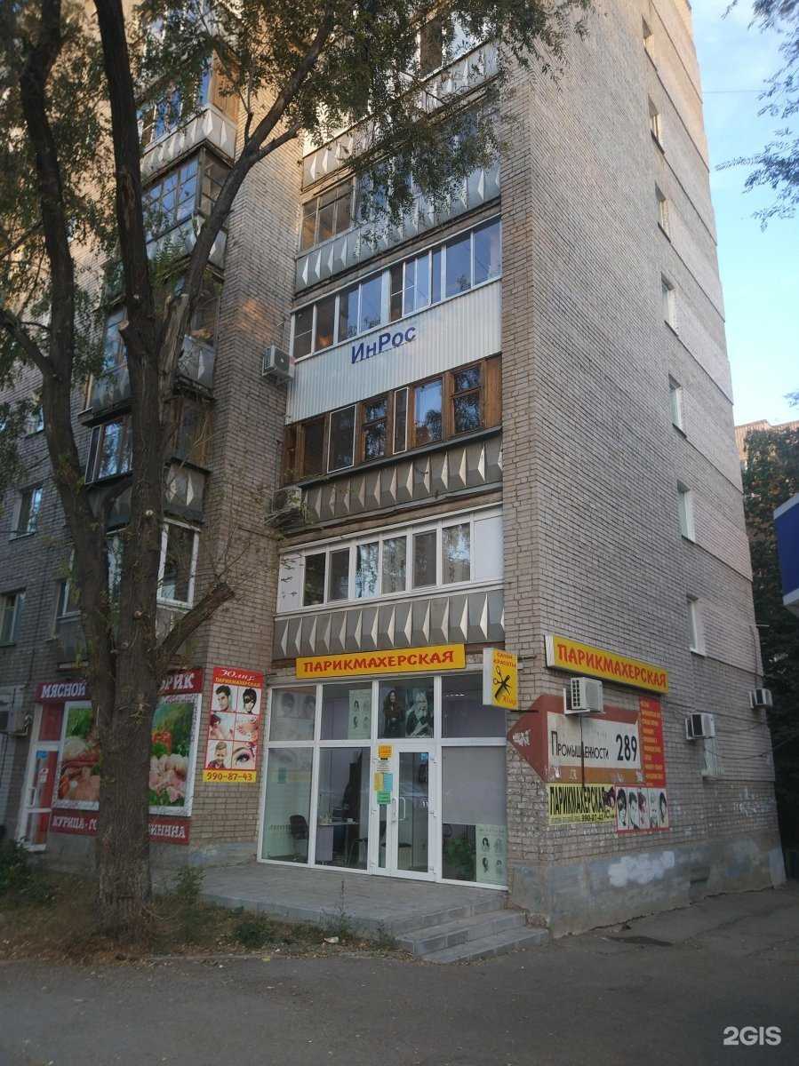 Отзывы на компанию Парикмахерская в Самаре c фото - фотография 2 из 2