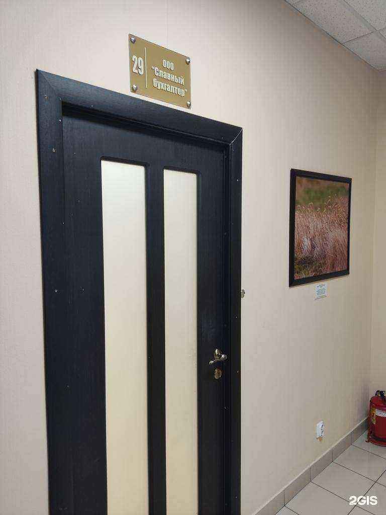 Отзывы на компанию Славный бухгалтер в г. Сыктывкар c фото