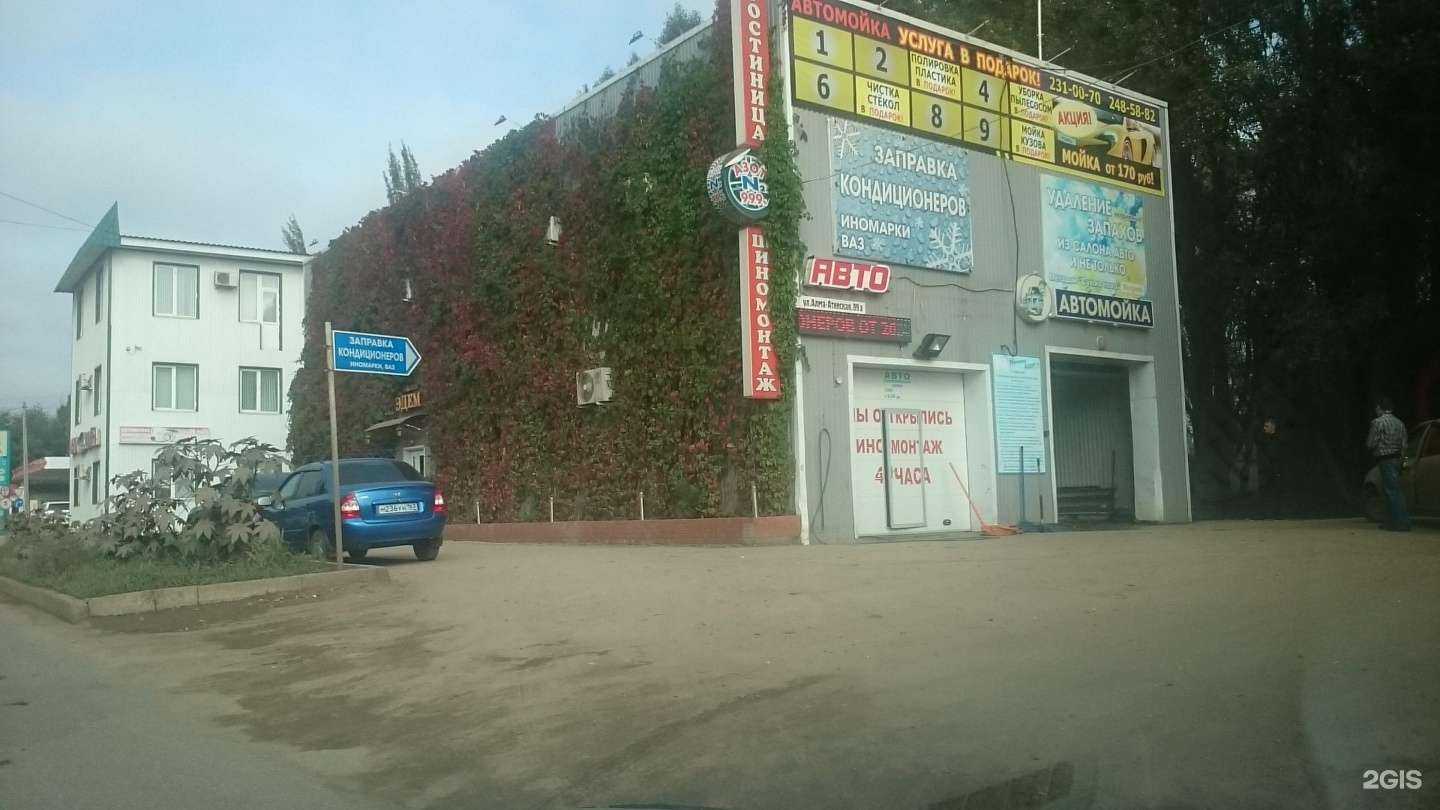 Отзывы на компанию Эдем в Самаре c фото - фотография 2 из 2