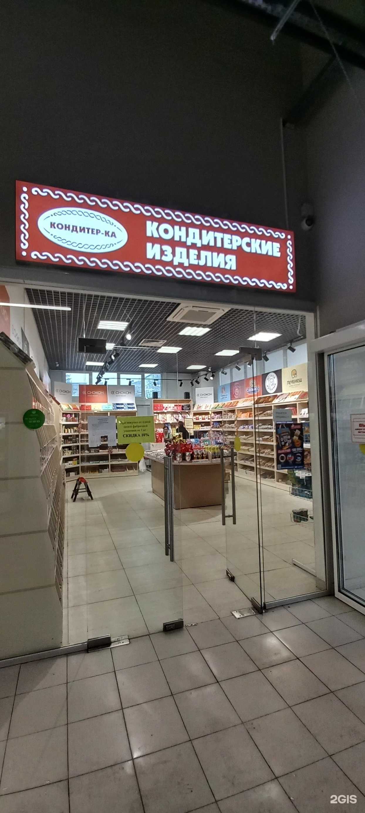 Отзывы на компанию Кондитер-ка в Самаре c фото