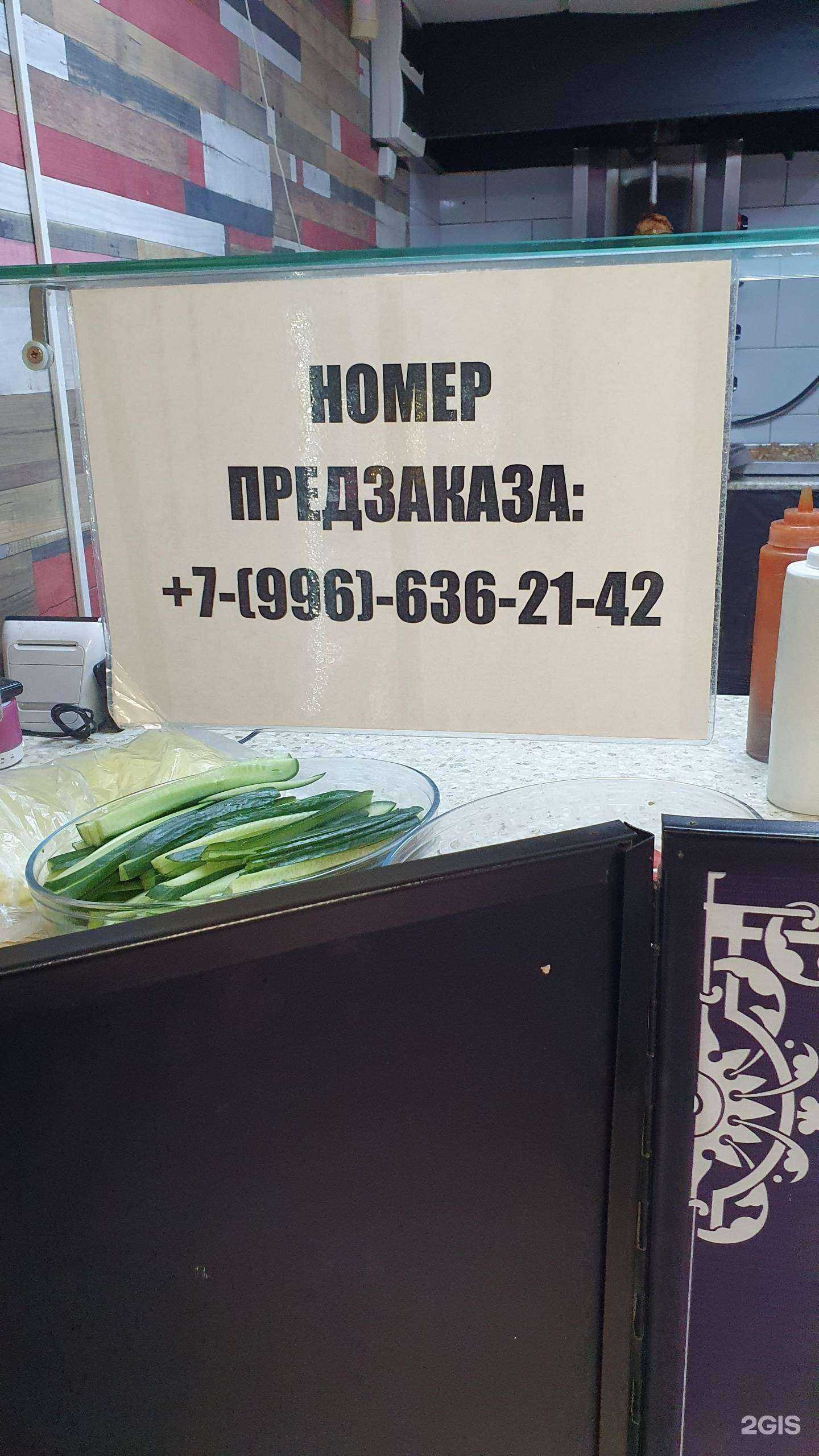 Отзывы на компанию Ростовская шаурма в Томске c фото