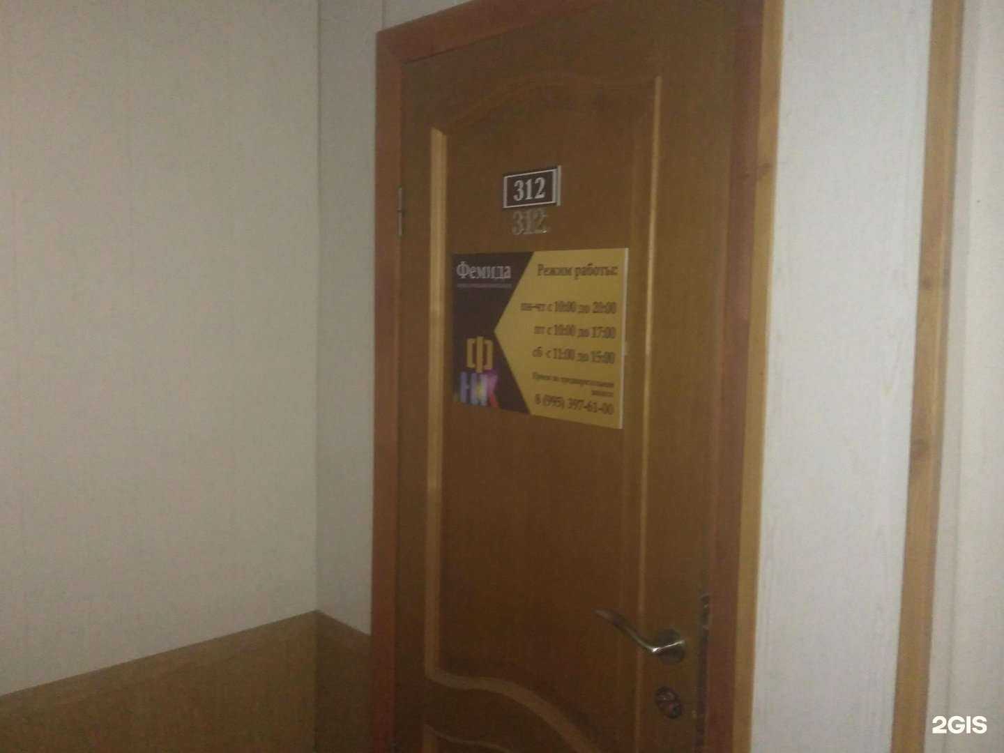 Отзывы на компанию Фемида в г. Ростов-на-Дону c фото
