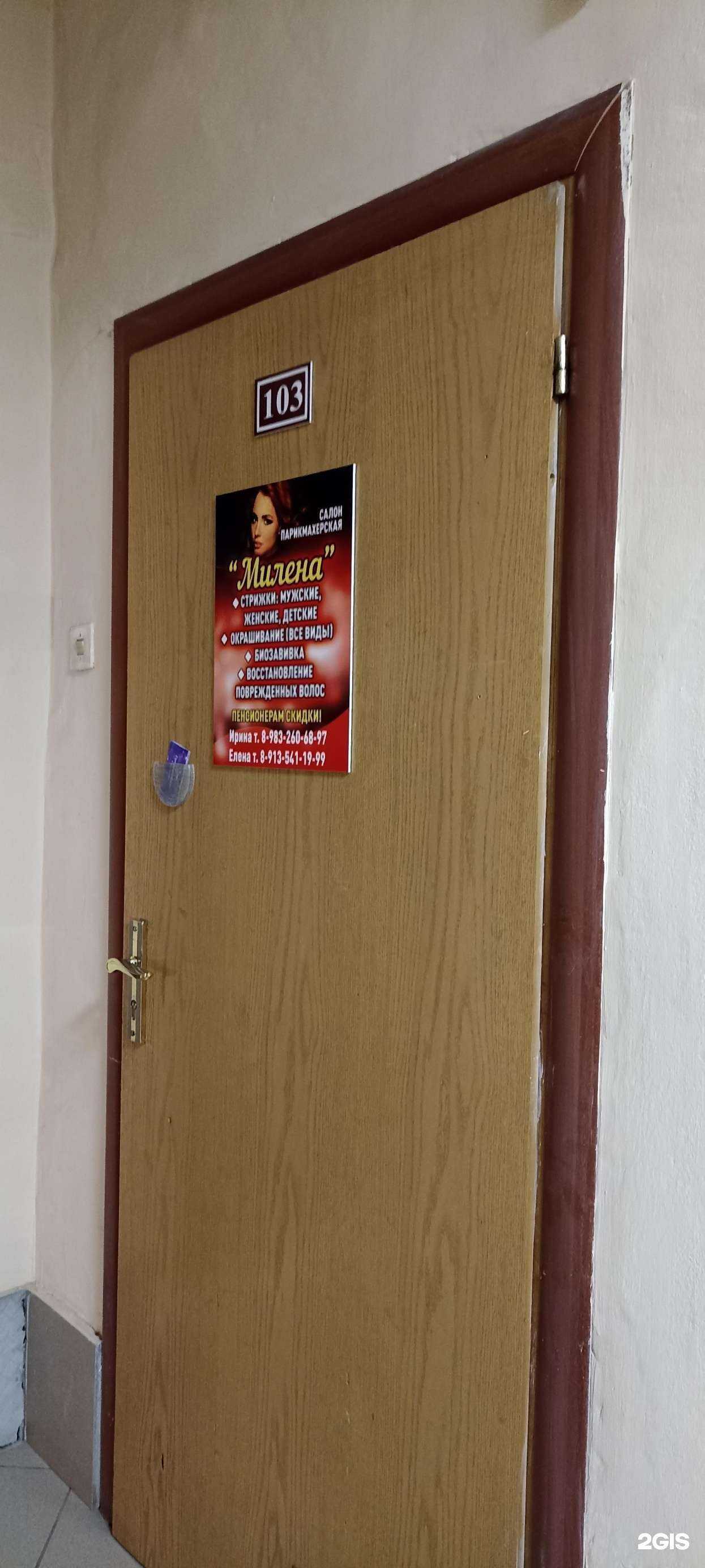 Отзывы на компанию Милена в г. Абакан c фото