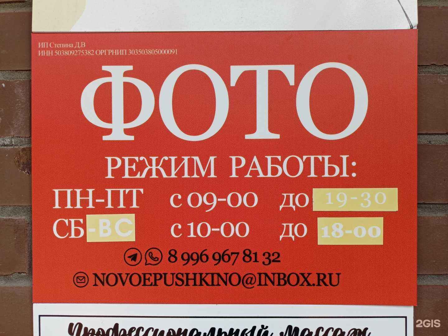 Отзывы на компанию Артфото в Пушкине c фото