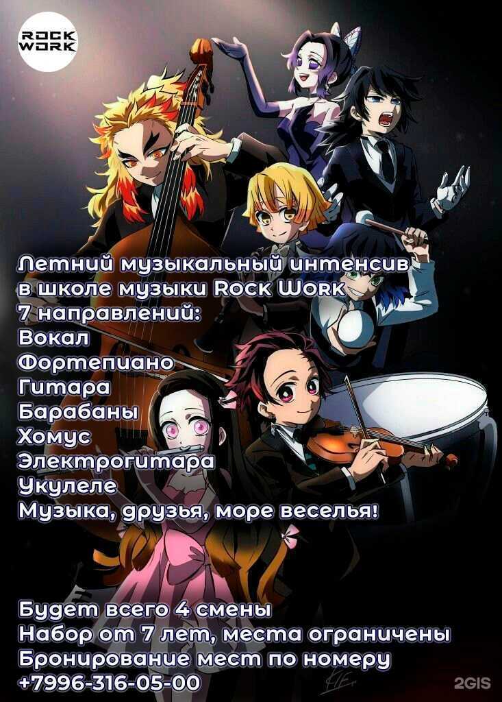 Отзывы на компанию Rock work в Якутске c фото