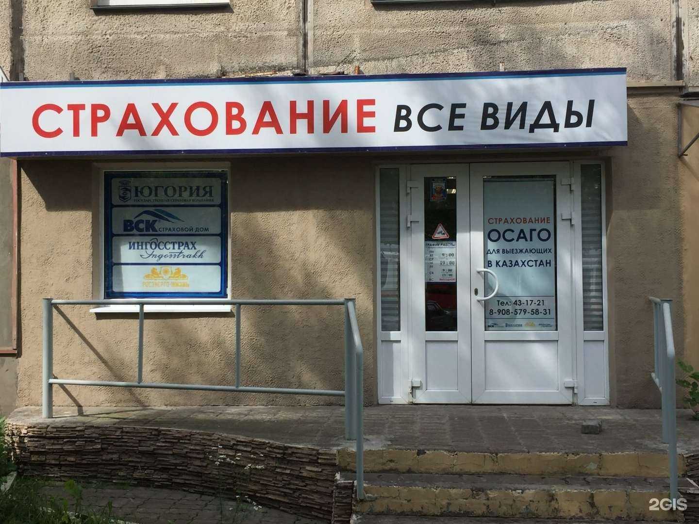 Отзывы на компанию Центр страхования в г. Магнитогорск c фото