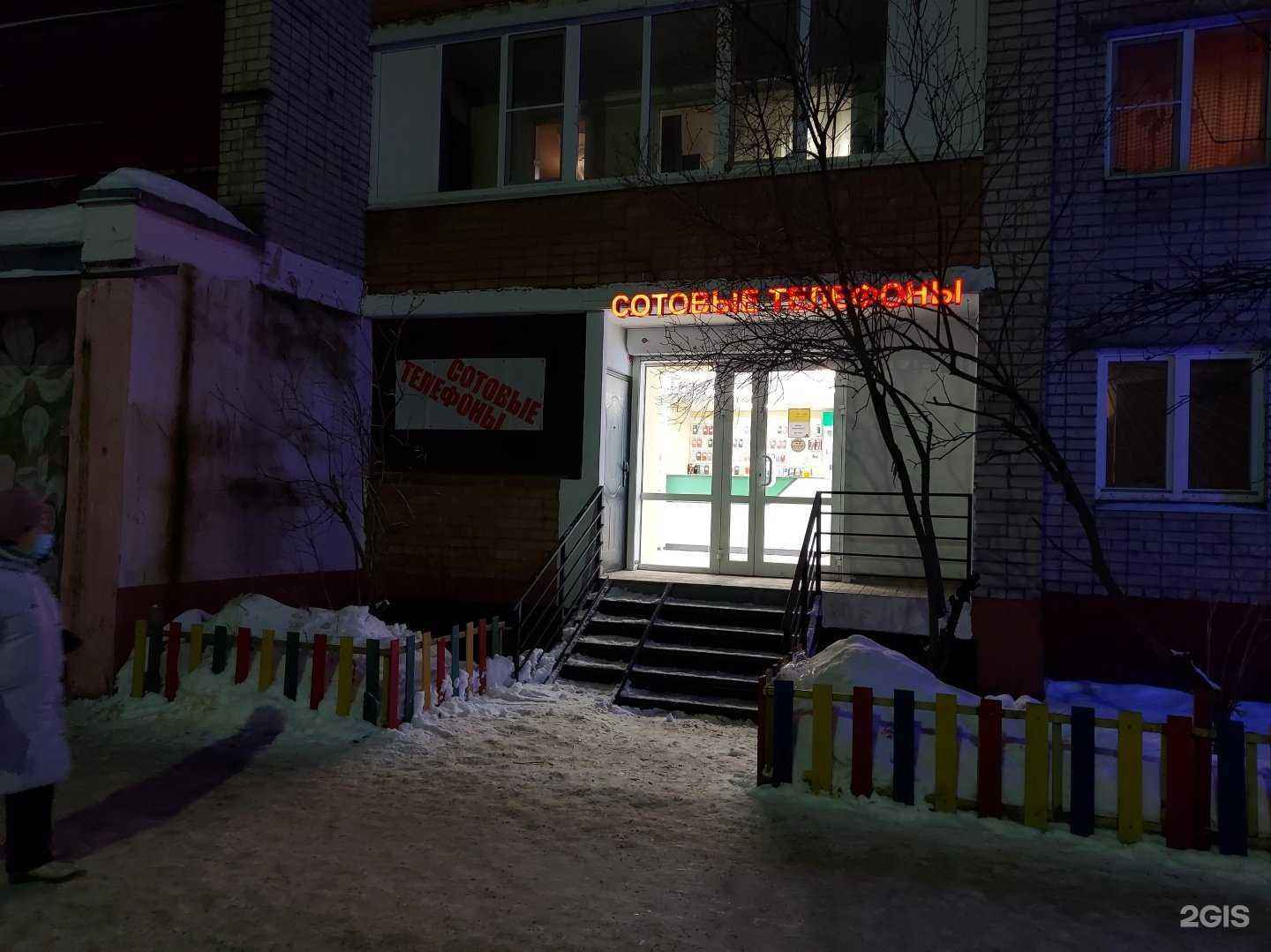 Отзывы на компанию Максавит в Ярославле c фото - фотография 2 из 2